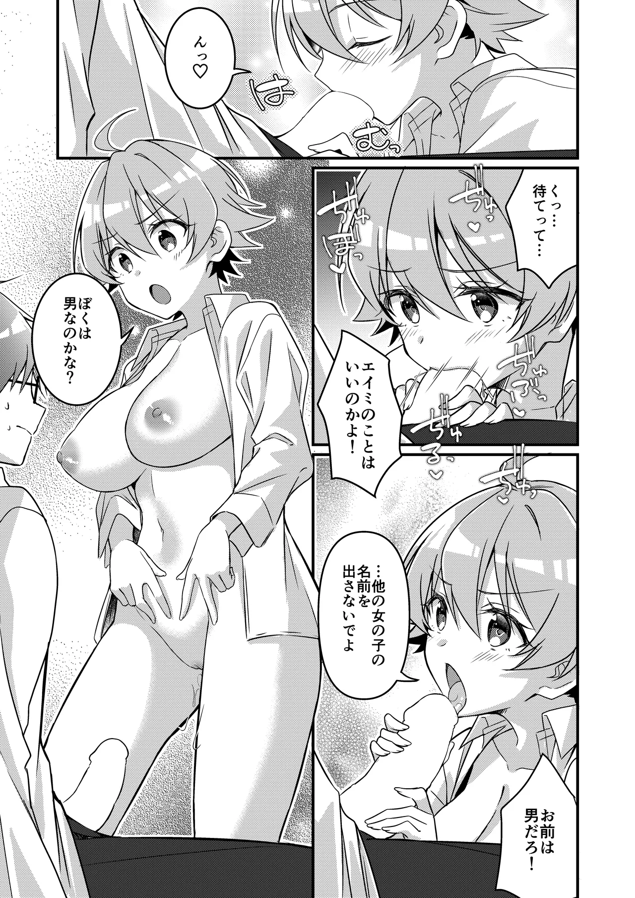 召喚されたサキュバスがボクだなんて聞いてないんですけど - 4643