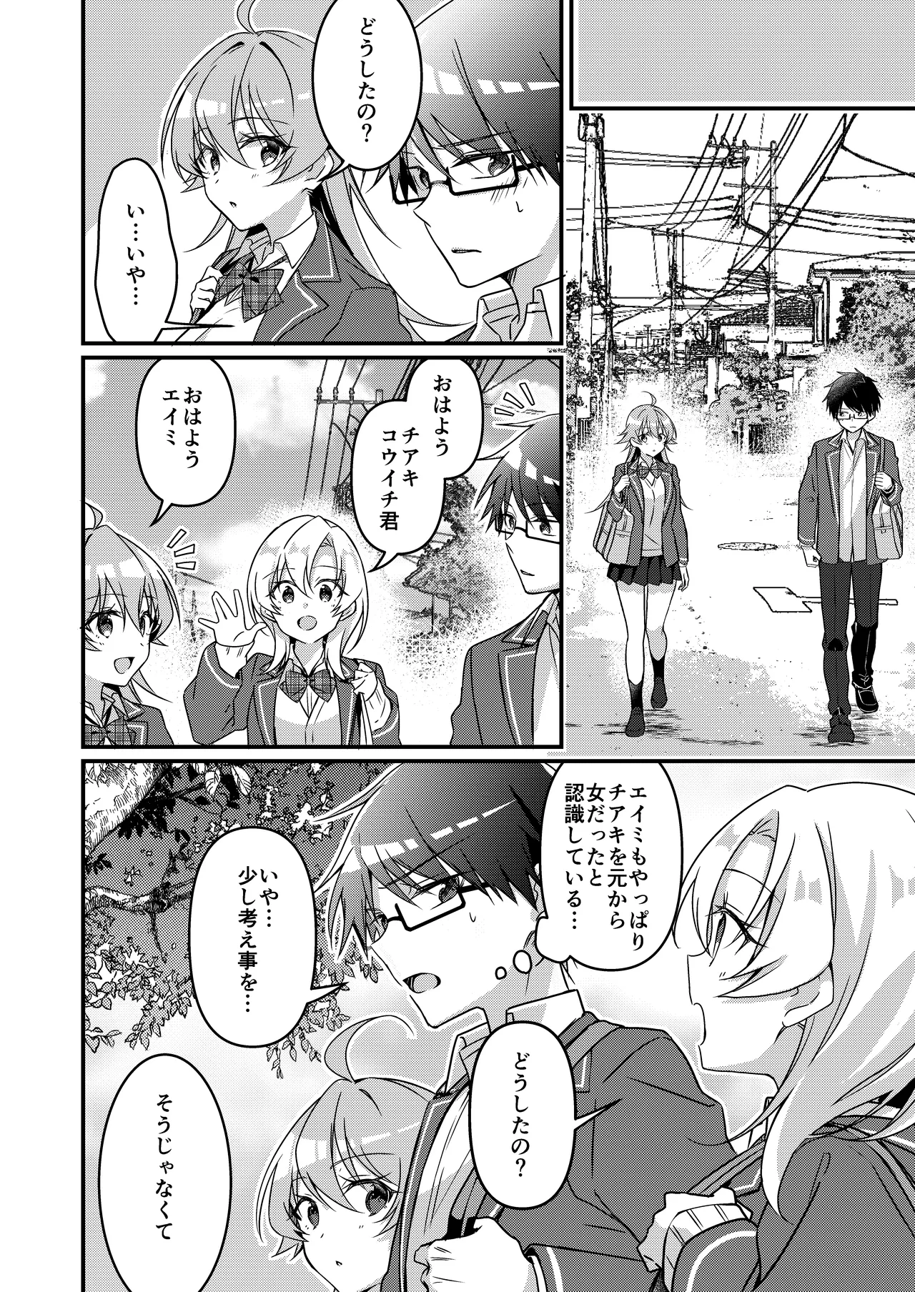 召喚されたサキュバスがボクだなんて聞いてないんですけど - 4650