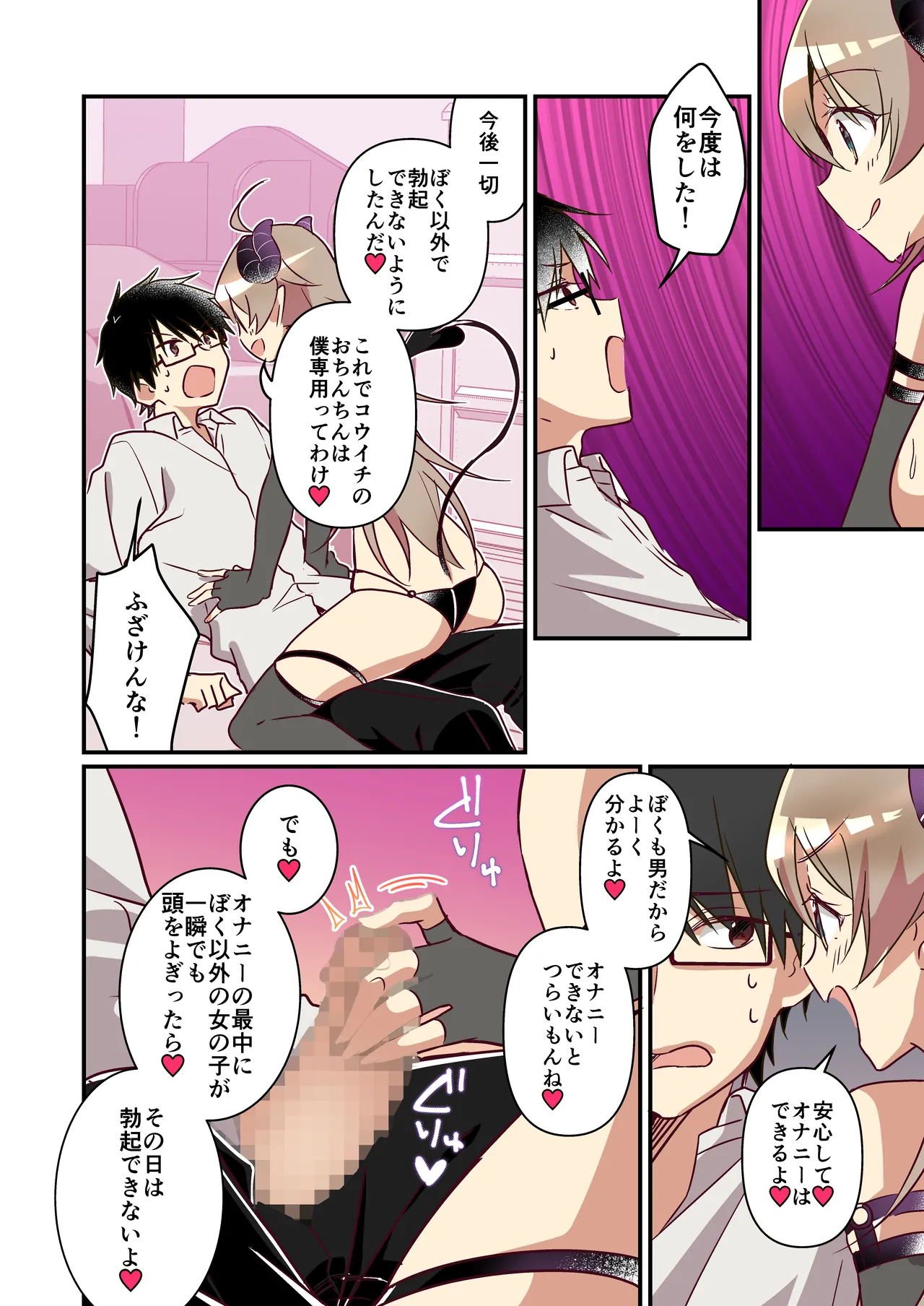 召喚されたサキュバスがボクだなんて聞いてないんですけど - 4552