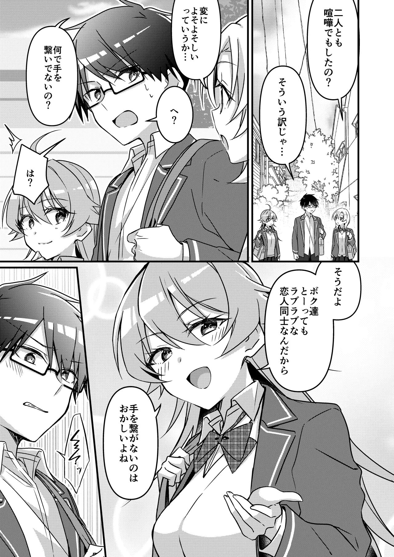 召喚されたサキュバスがボクだなんて聞いてないんですけど - 4651