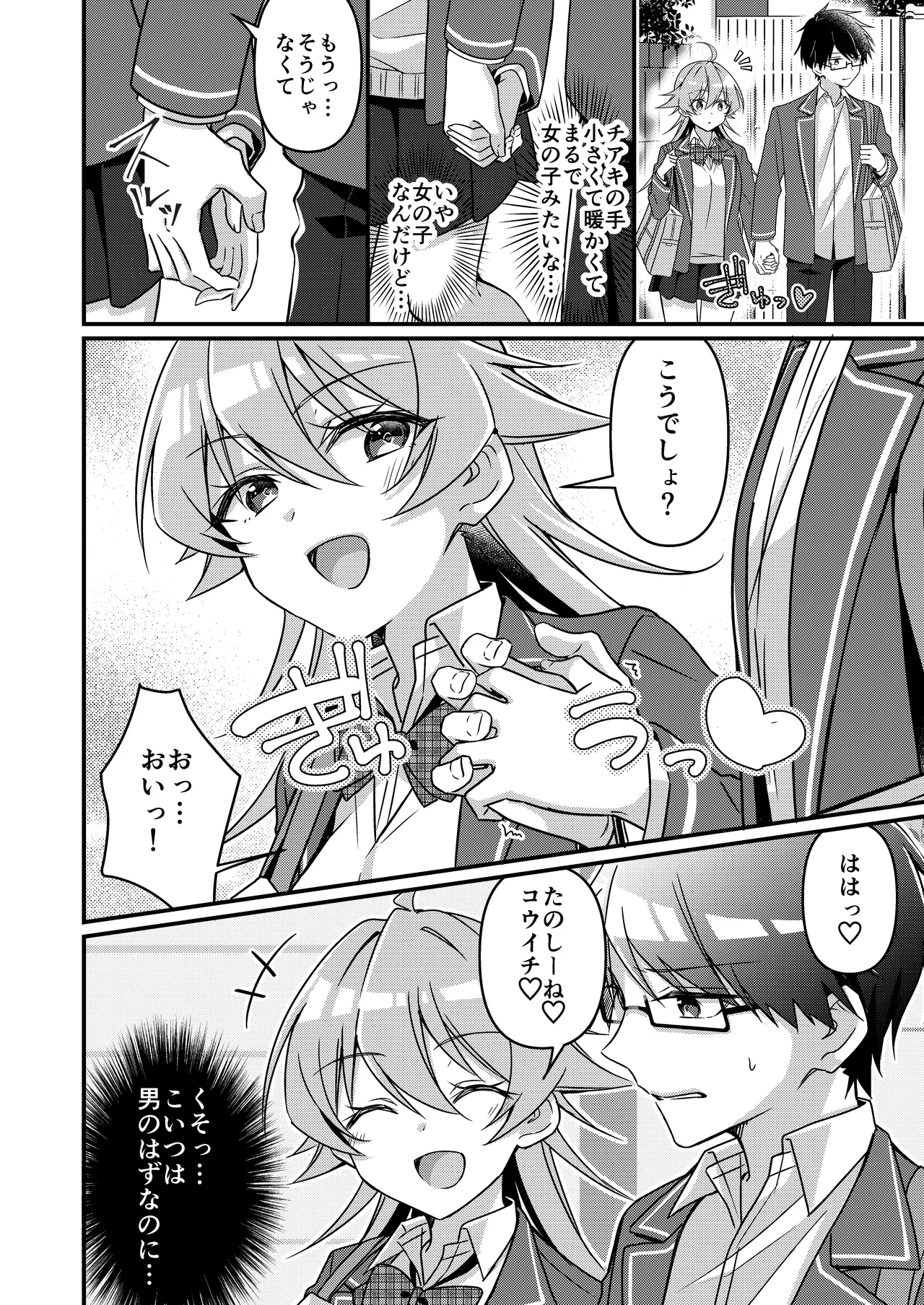 召喚されたサキュバスがボクだなんて聞いてないんですけど - 4652