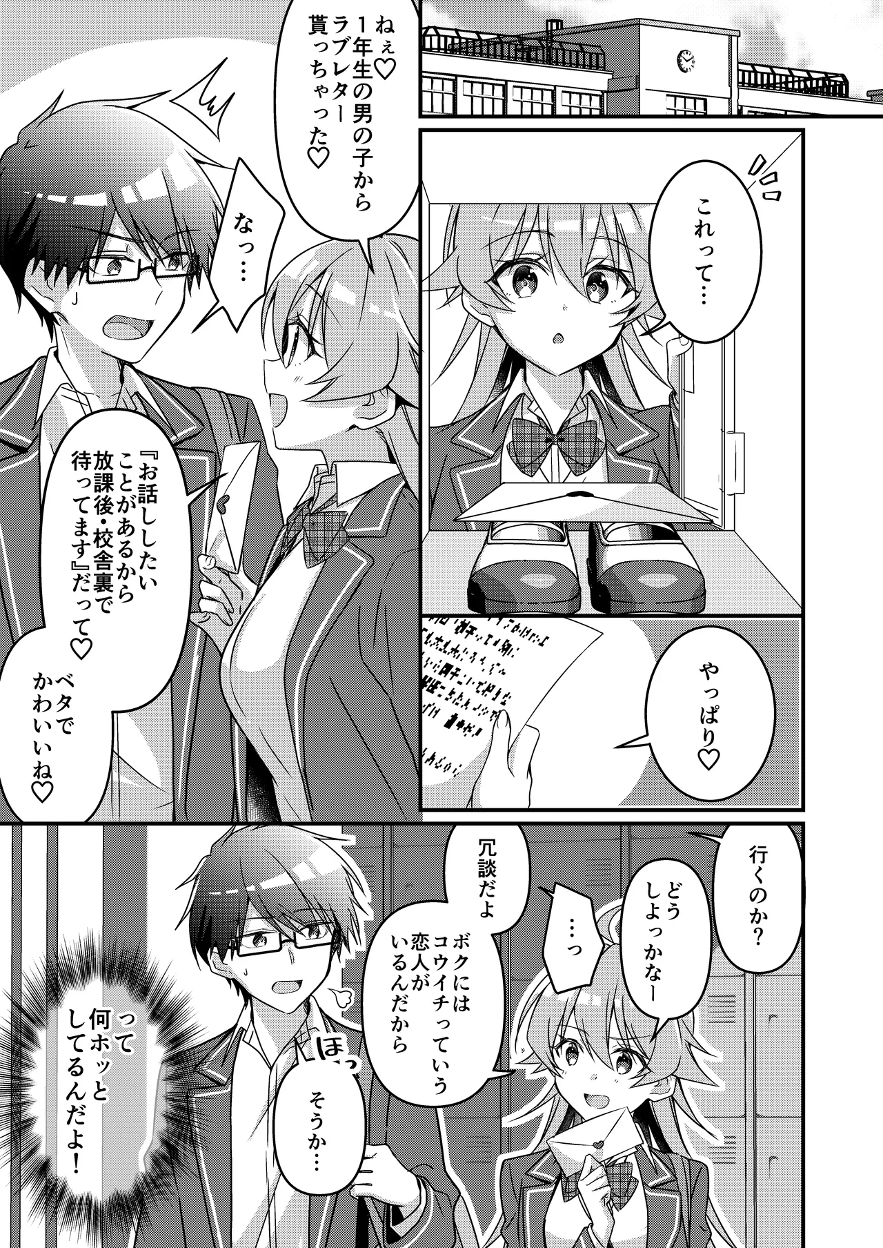 召喚されたサキュバスがボクだなんて聞いてないんですけど - 4653