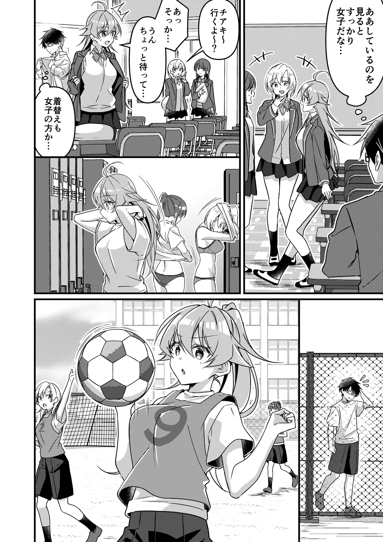 召喚されたサキュバスがボクだなんて聞いてないんですけど - 4654