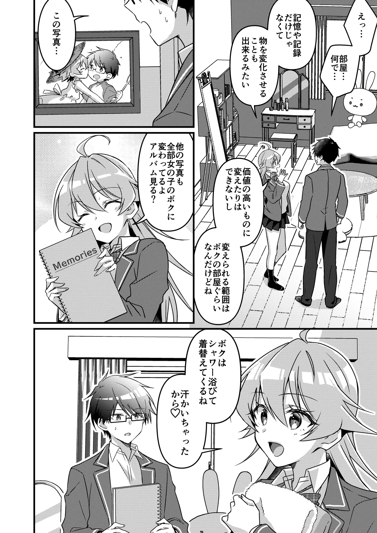 召喚されたサキュバスがボクだなんて聞いてないんですけど - 4656
