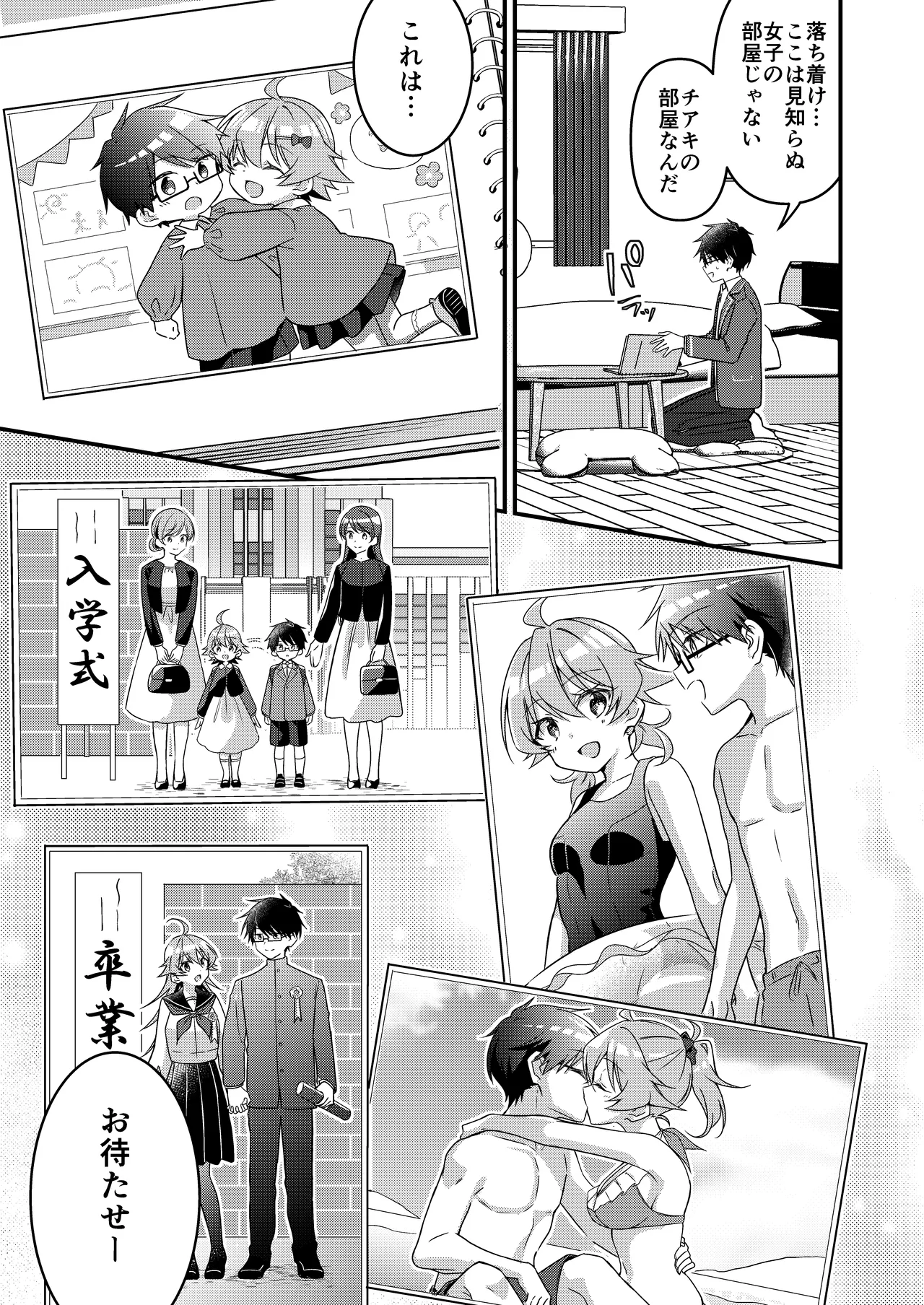 召喚されたサキュバスがボクだなんて聞いてないんですけど - 4657