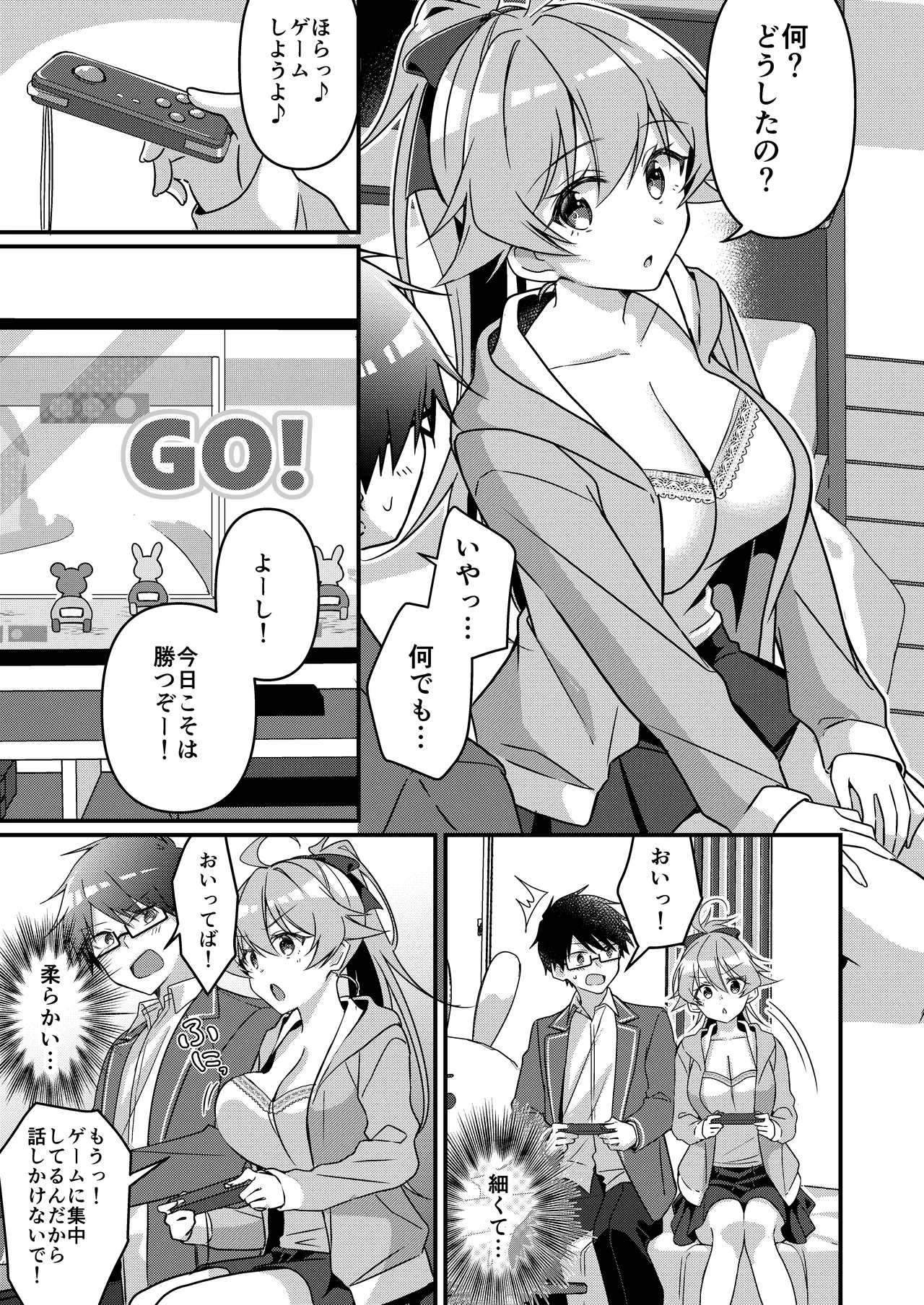 召喚されたサキュバスがボクだなんて聞いてないんですけど - 4659