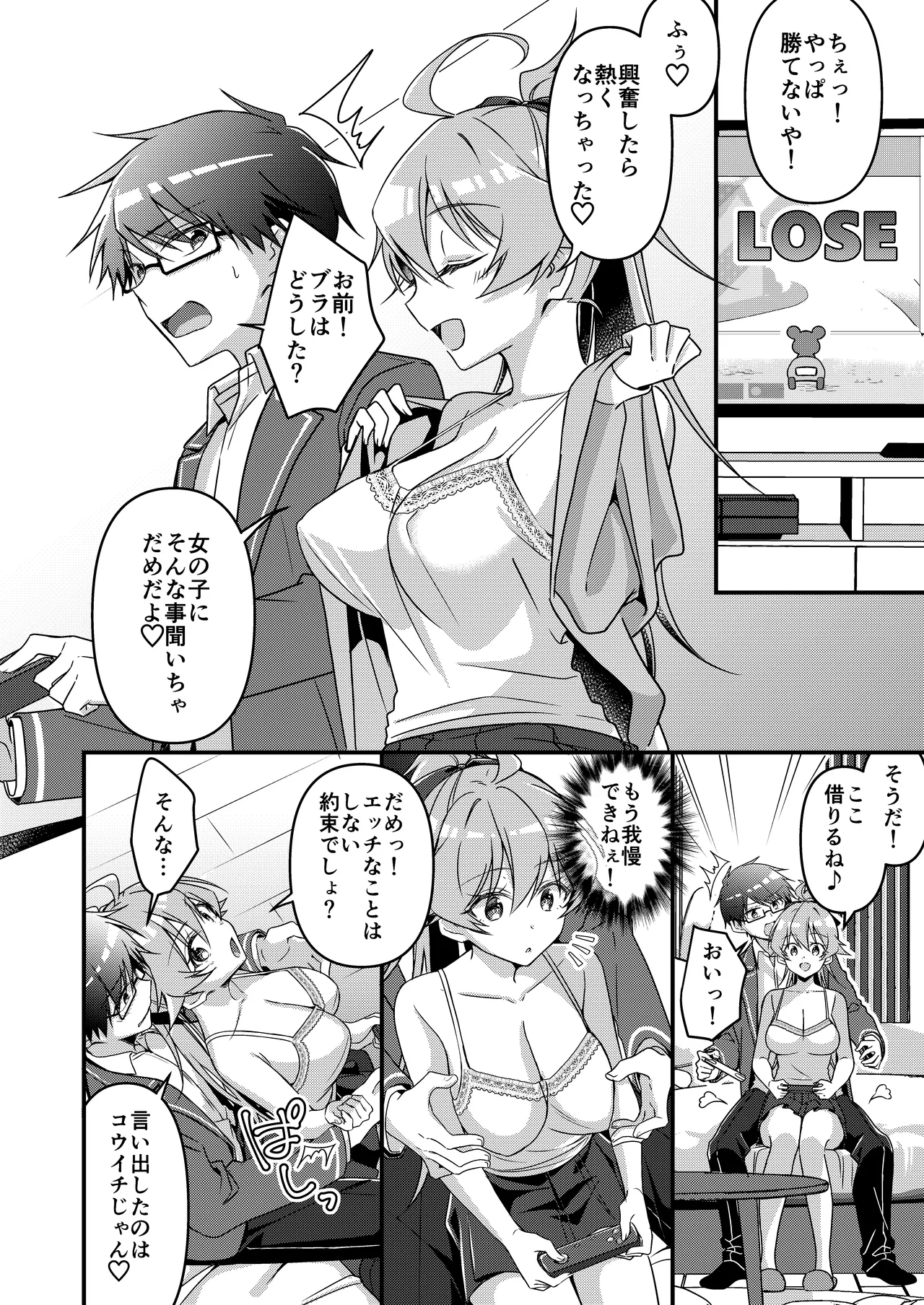 召喚されたサキュバスがボクだなんて聞いてないんですけど - 4660