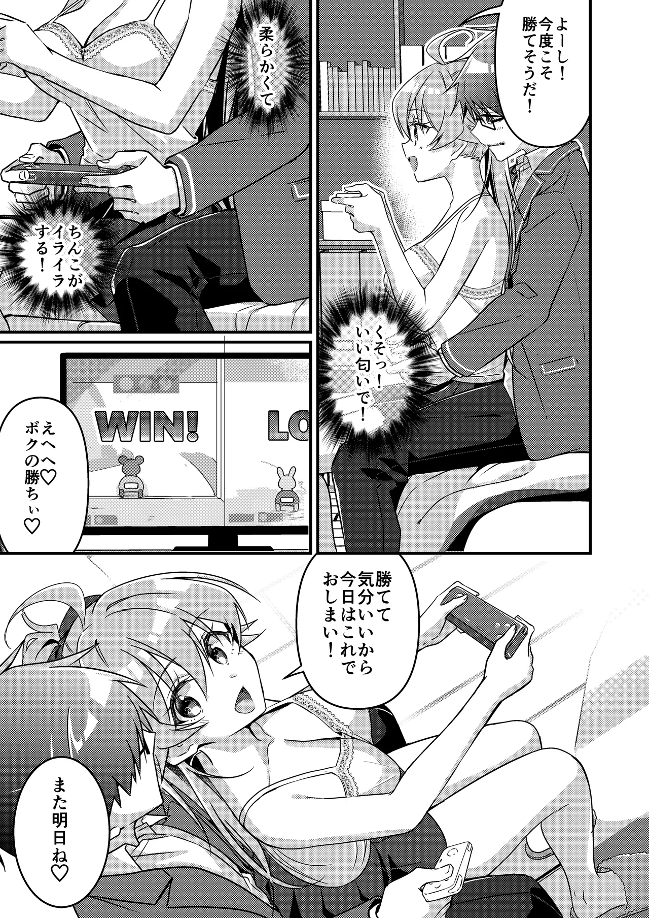 召喚されたサキュバスがボクだなんて聞いてないんですけど - 4661