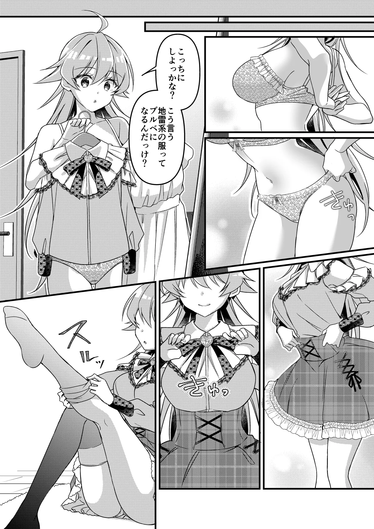 召喚されたサキュバスがボクだなんて聞いてないんですけど - 4666