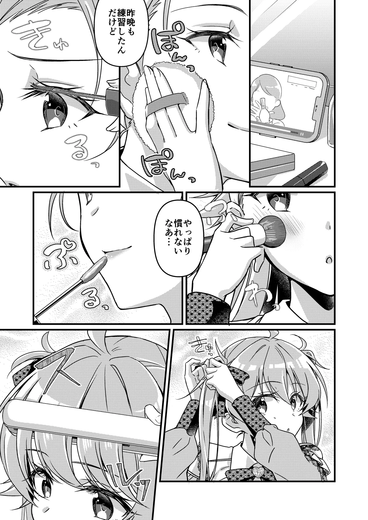 召喚されたサキュバスがボクだなんて聞いてないんですけど - 4667