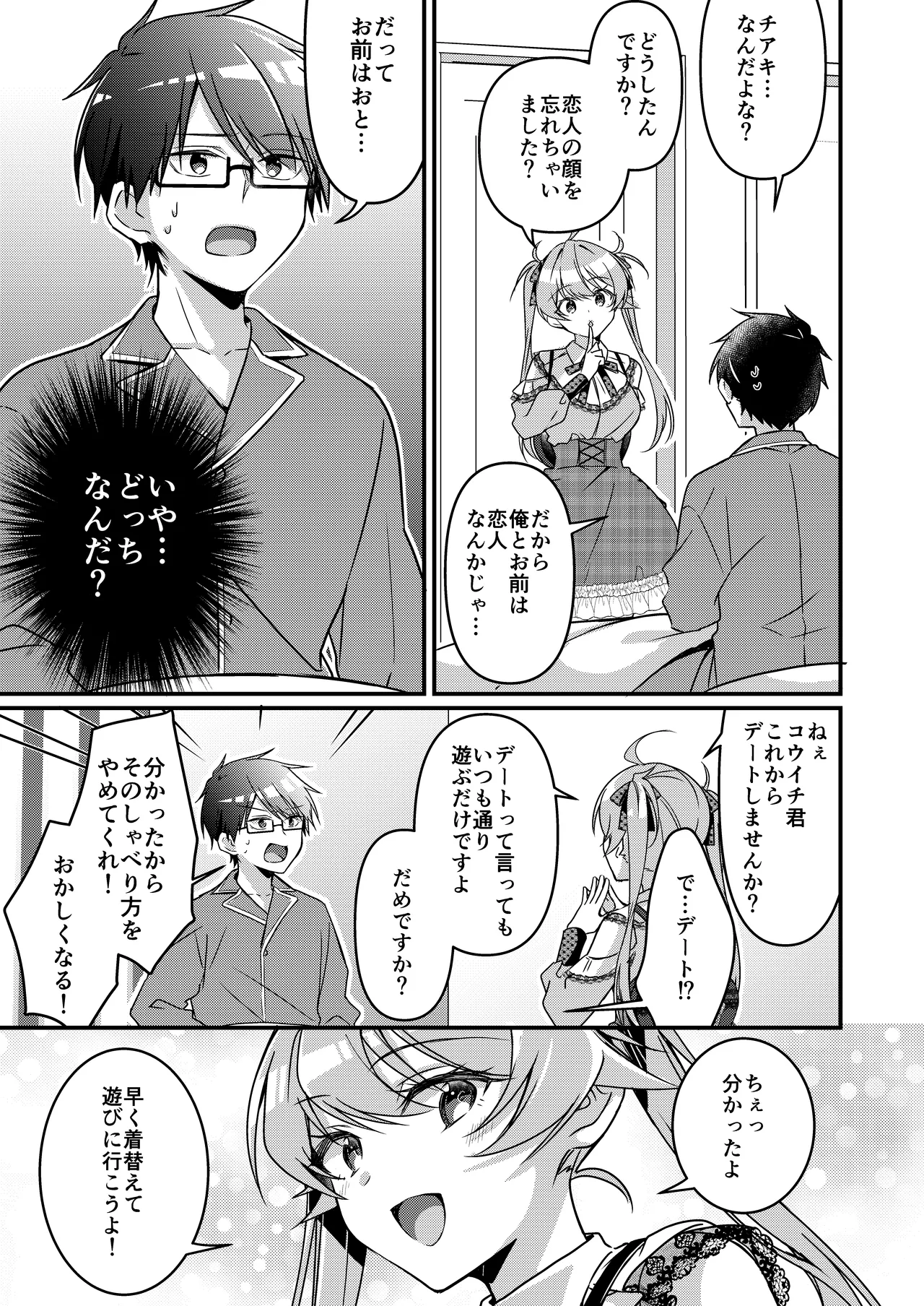 召喚されたサキュバスがボクだなんて聞いてないんですけど - 4669