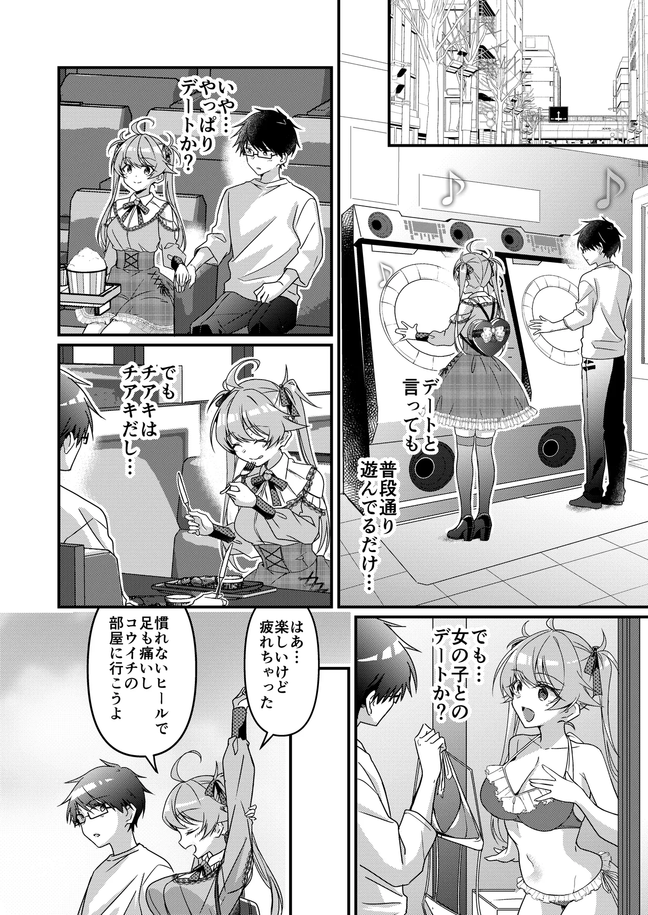 召喚されたサキュバスがボクだなんて聞いてないんですけど - 4670