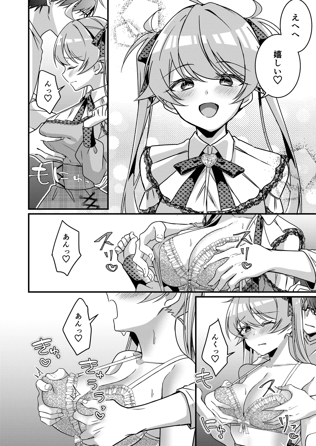 召喚されたサキュバスがボクだなんて聞いてないんですけど - 4674