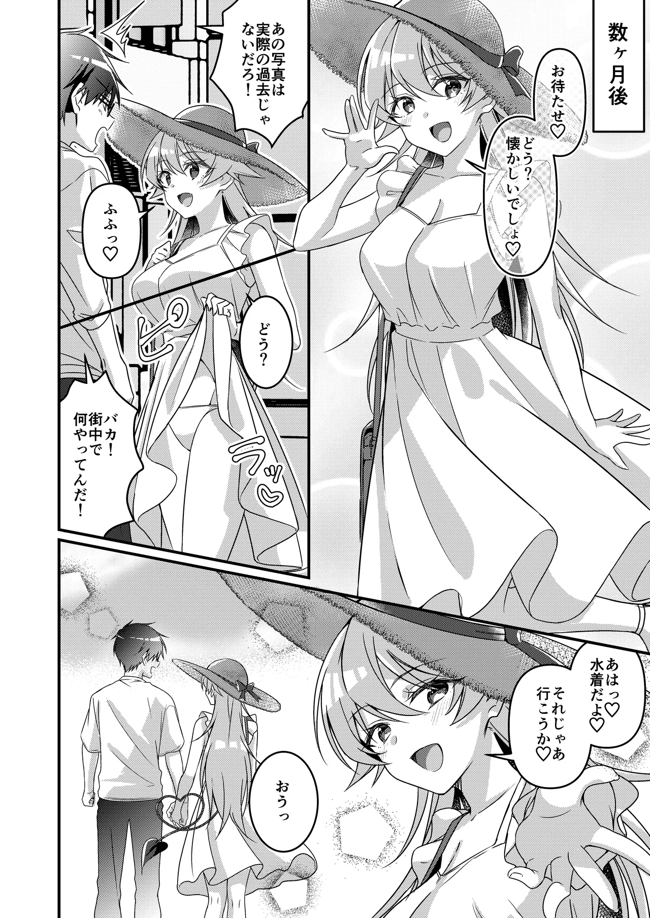 召喚されたサキュバスがボクだなんて聞いてないんですけど - 4684