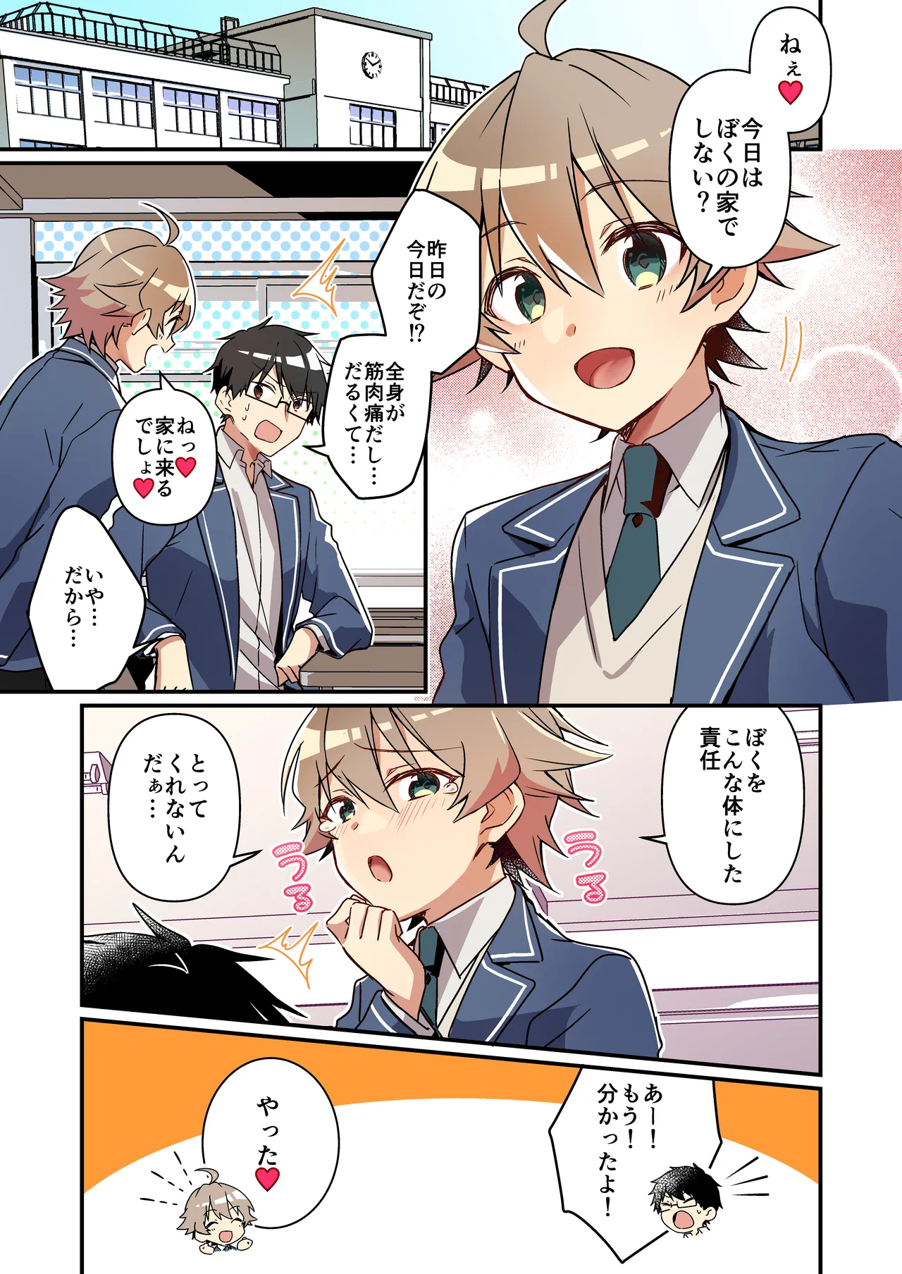 召喚されたサキュバスがボクだなんて聞いてないんですけど - 4543