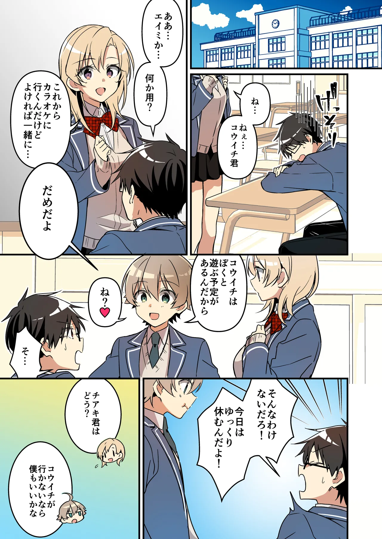 召喚されたサキュバスがボクだなんて聞いてないんですけど - 4563