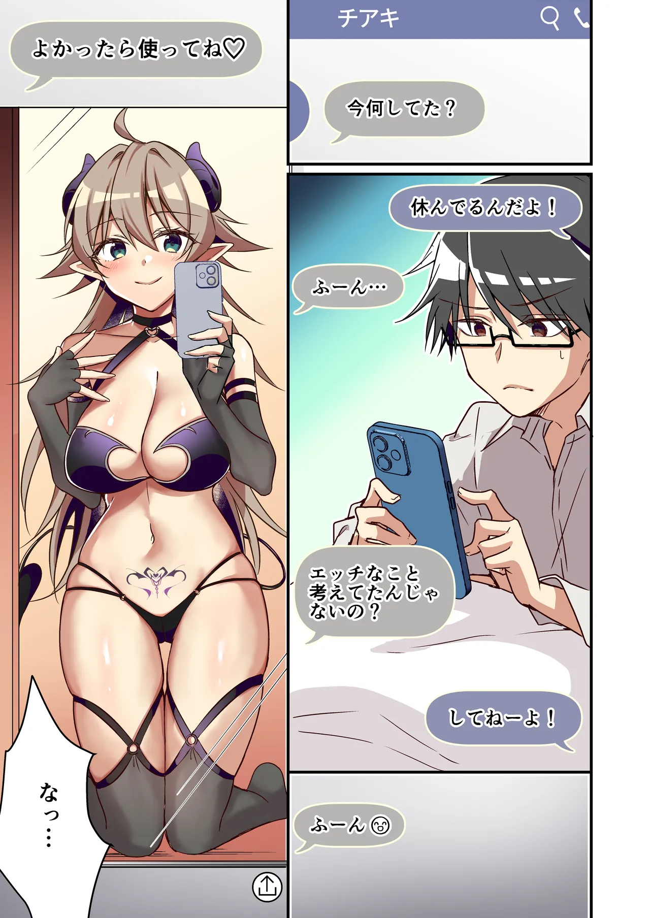 召喚されたサキュバスがボクだなんて聞いてないんですけど - 4565