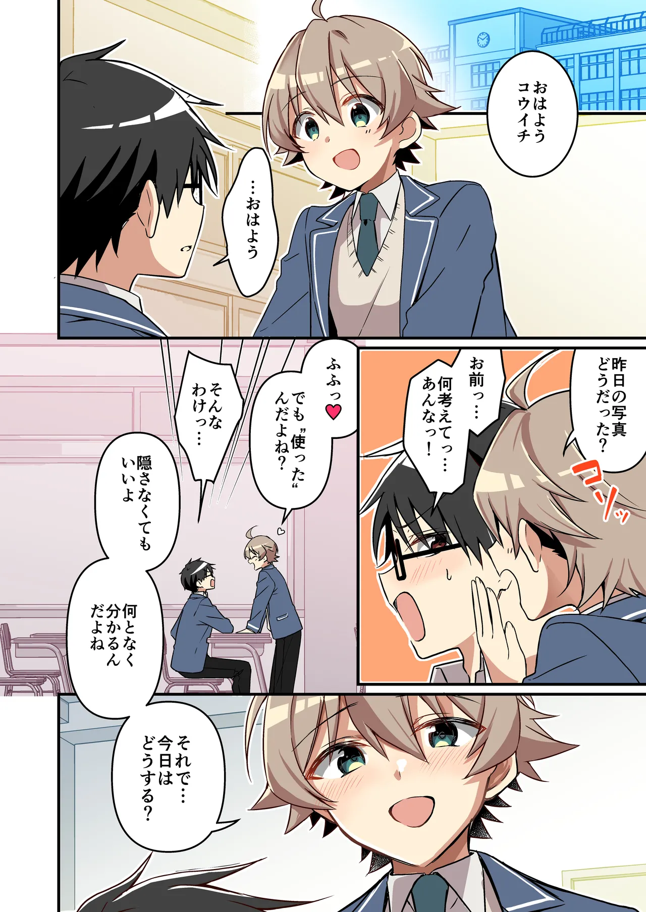 召喚されたサキュバスがボクだなんて聞いてないんですけど - 4568