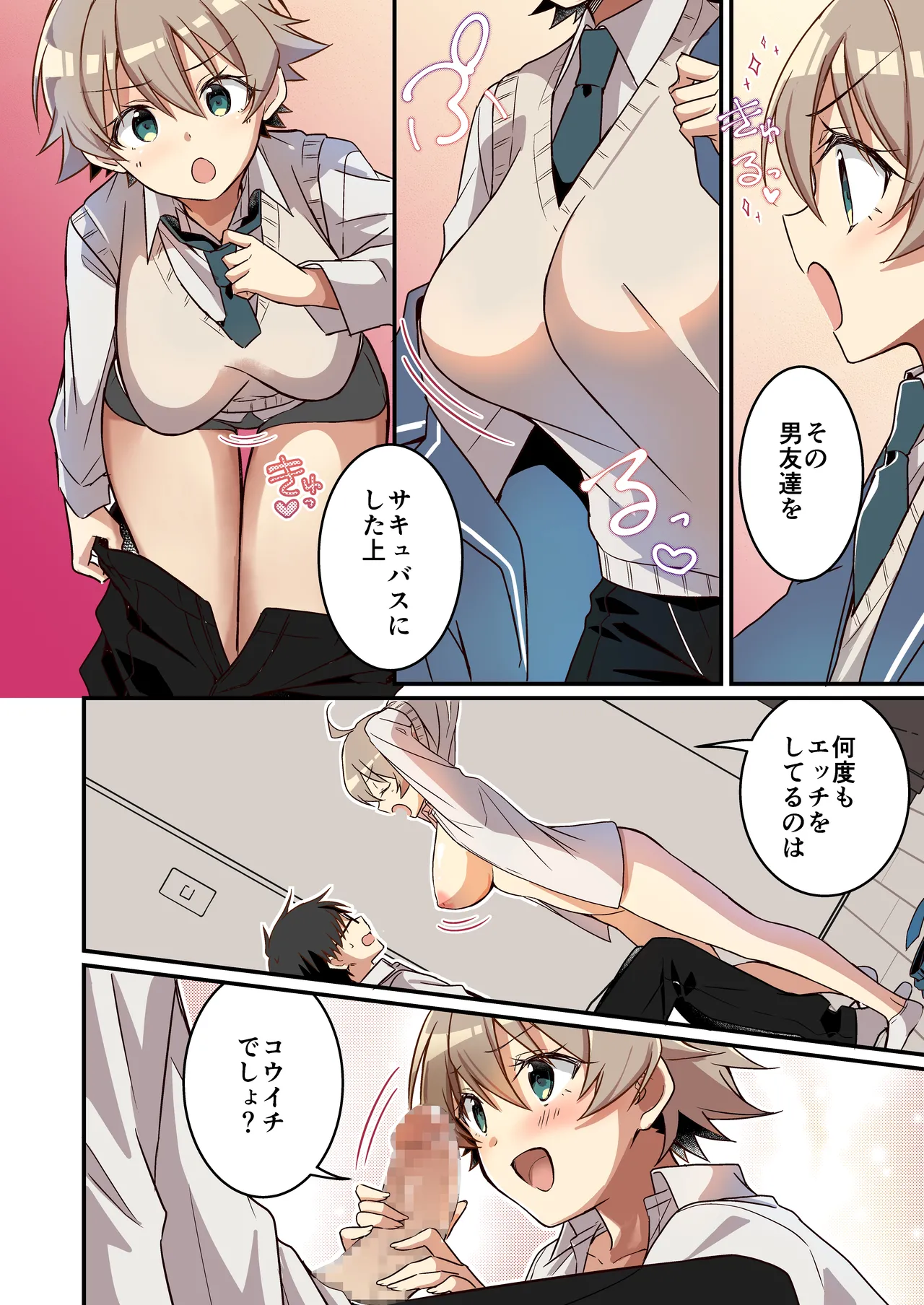 召喚されたサキュバスがボクだなんて聞いてないんですけど - 4570