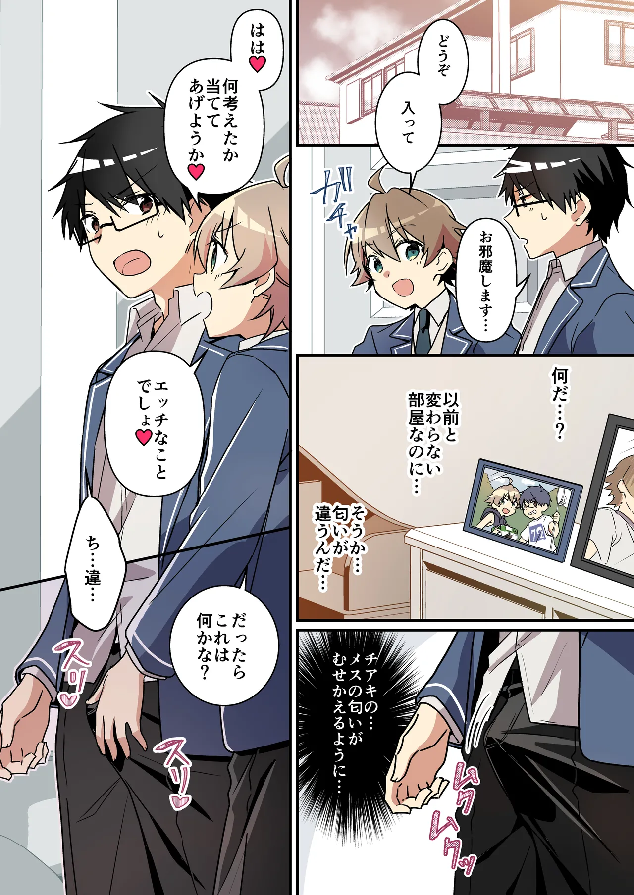 召喚されたサキュバスがボクだなんて聞いてないんですけど - 4544