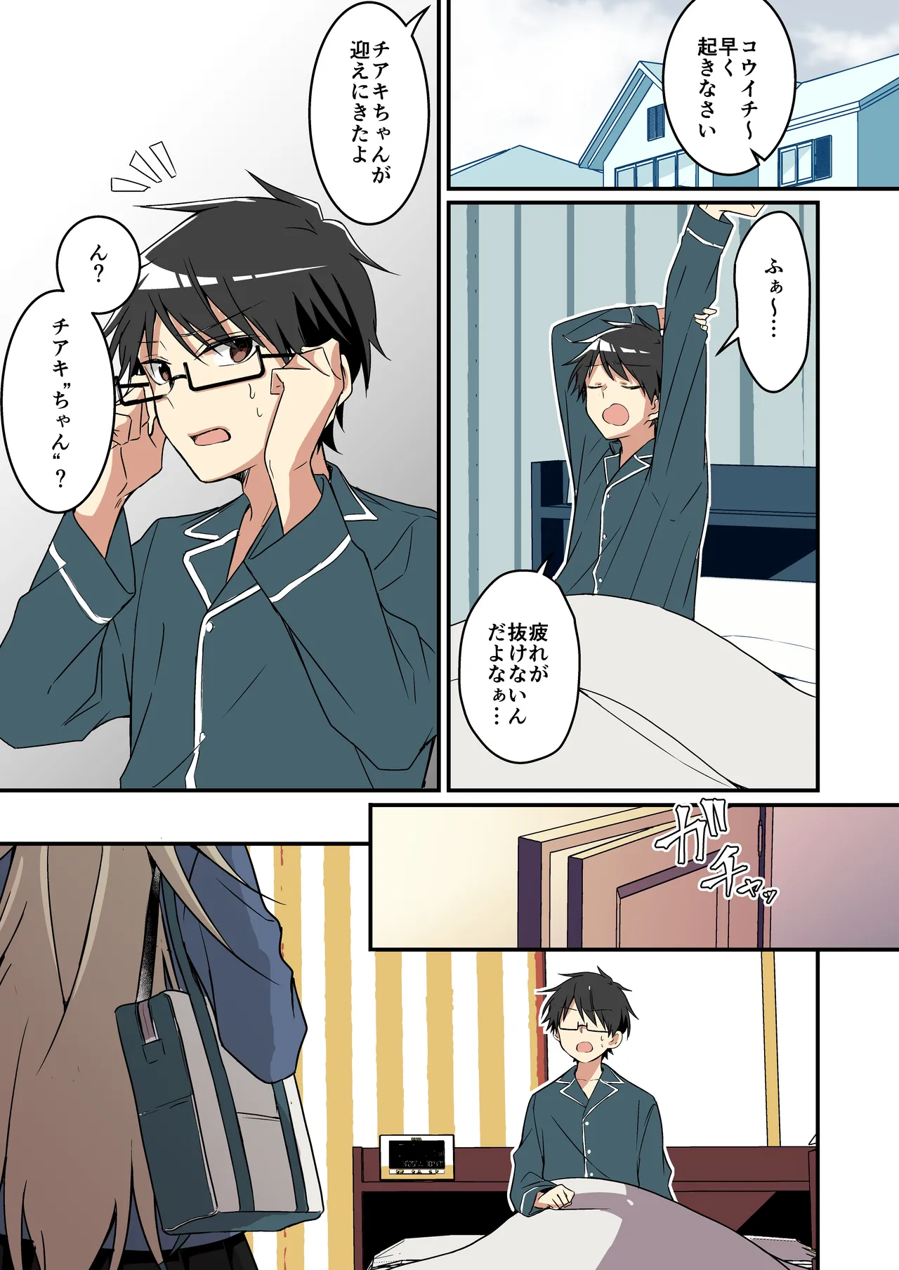 召喚されたサキュバスがボクだなんて聞いてないんですけど - 4575
