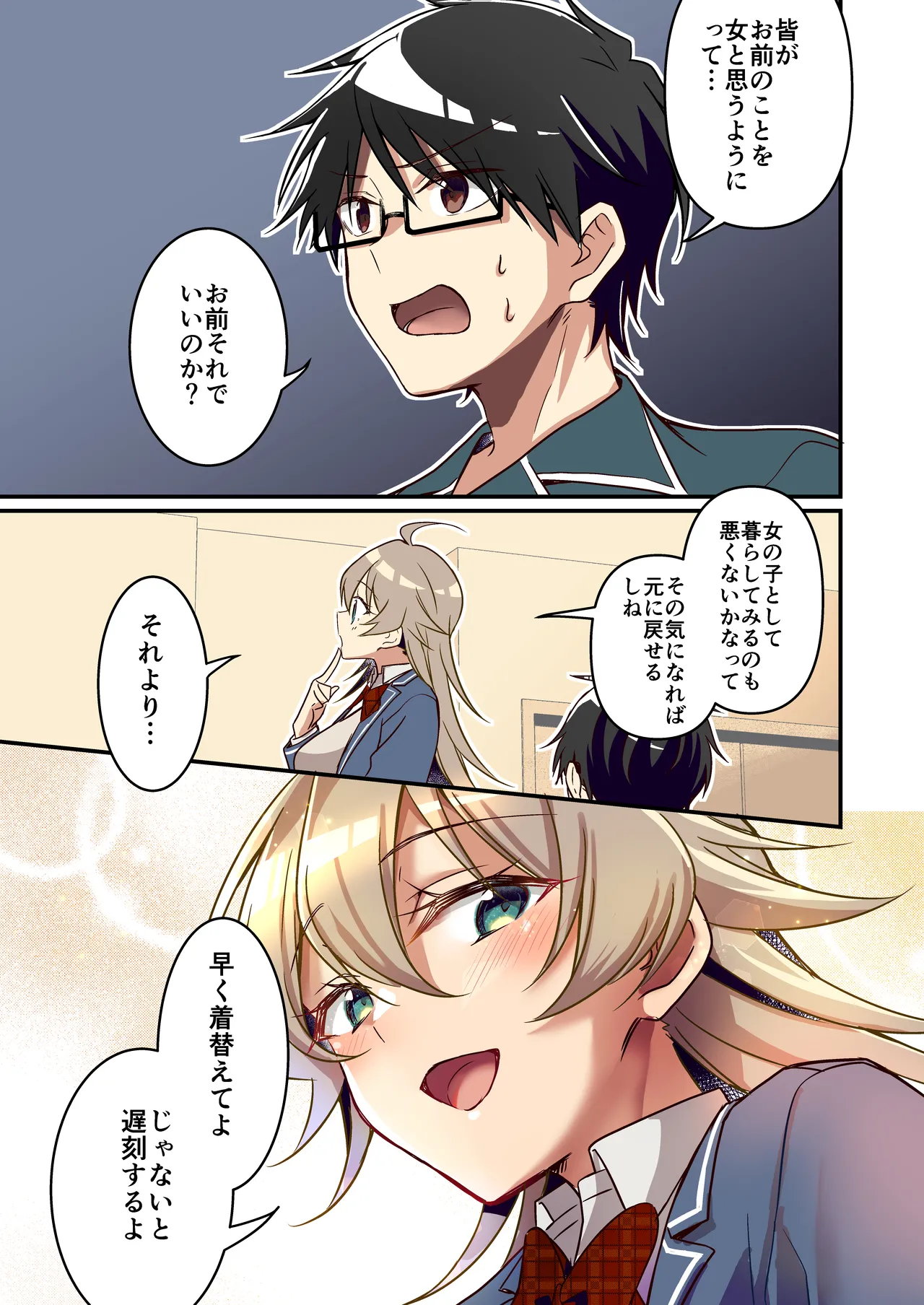 召喚されたサキュバスがボクだなんて聞いてないんですけど - 4577