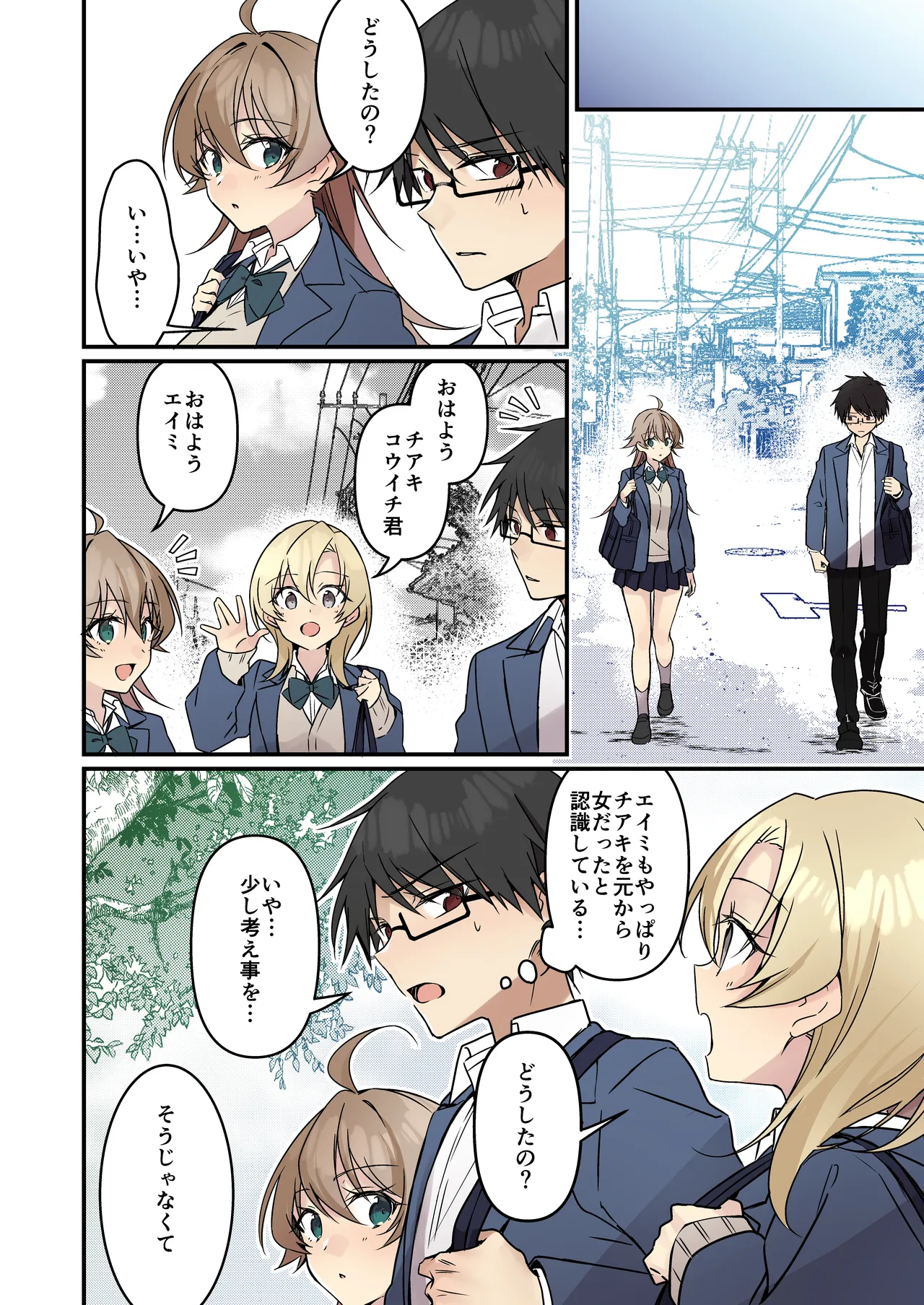 召喚されたサキュバスがボクだなんて聞いてないんですけど - 4578