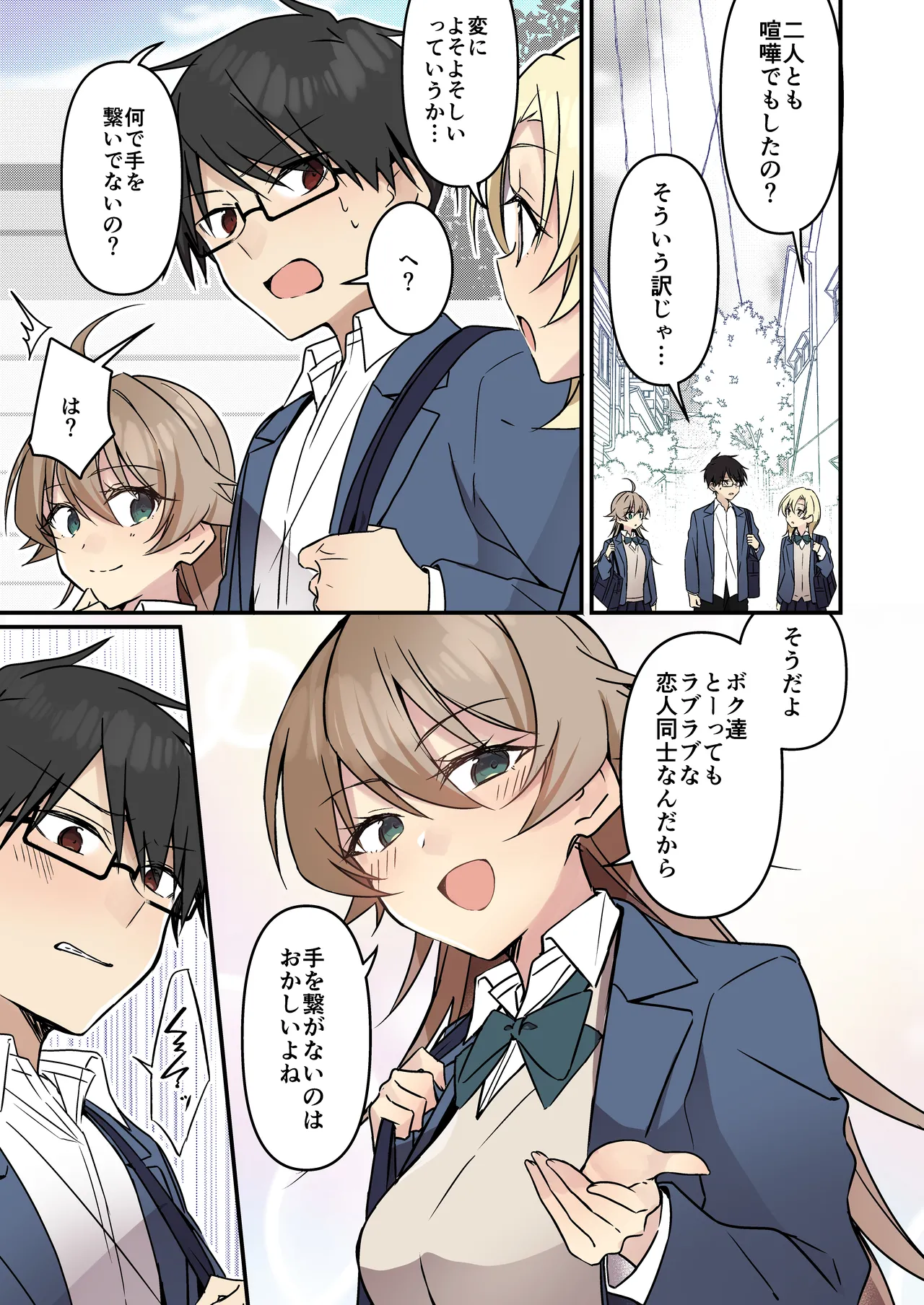 召喚されたサキュバスがボクだなんて聞いてないんですけど - 4579