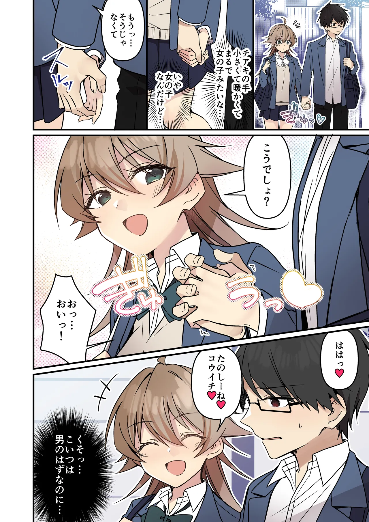 召喚されたサキュバスがボクだなんて聞いてないんですけど - 4580