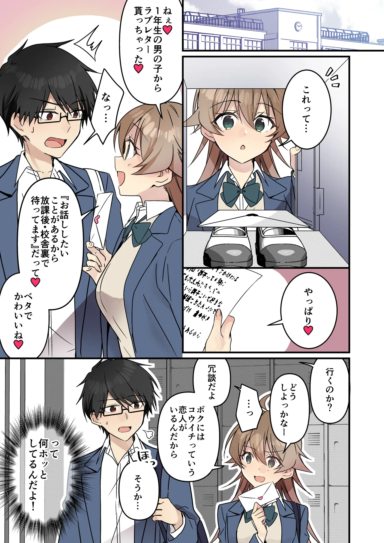 召喚されたサキュバスがボクだなんて聞いてないんですけど - 4581