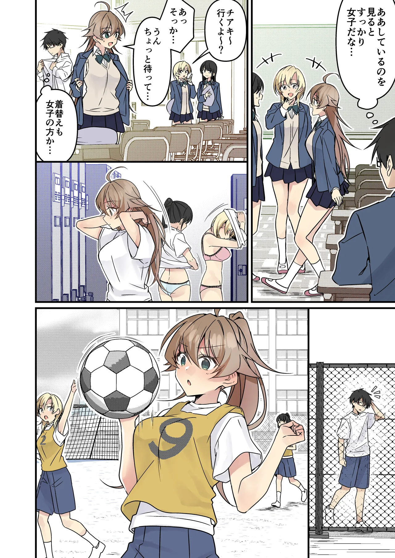 召喚されたサキュバスがボクだなんて聞いてないんですけど - 4582