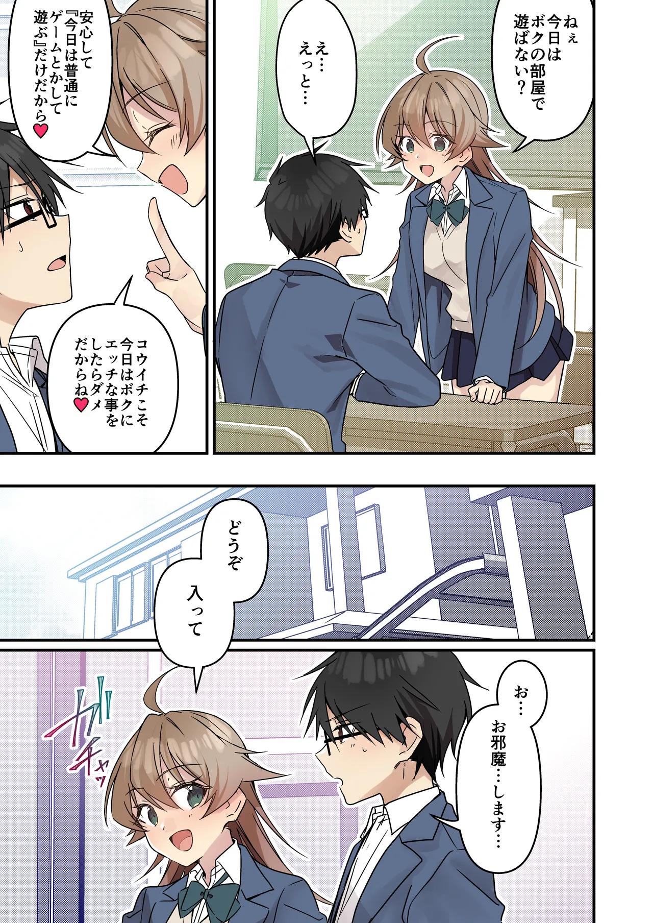 召喚されたサキュバスがボクだなんて聞いてないんですけど - 4583