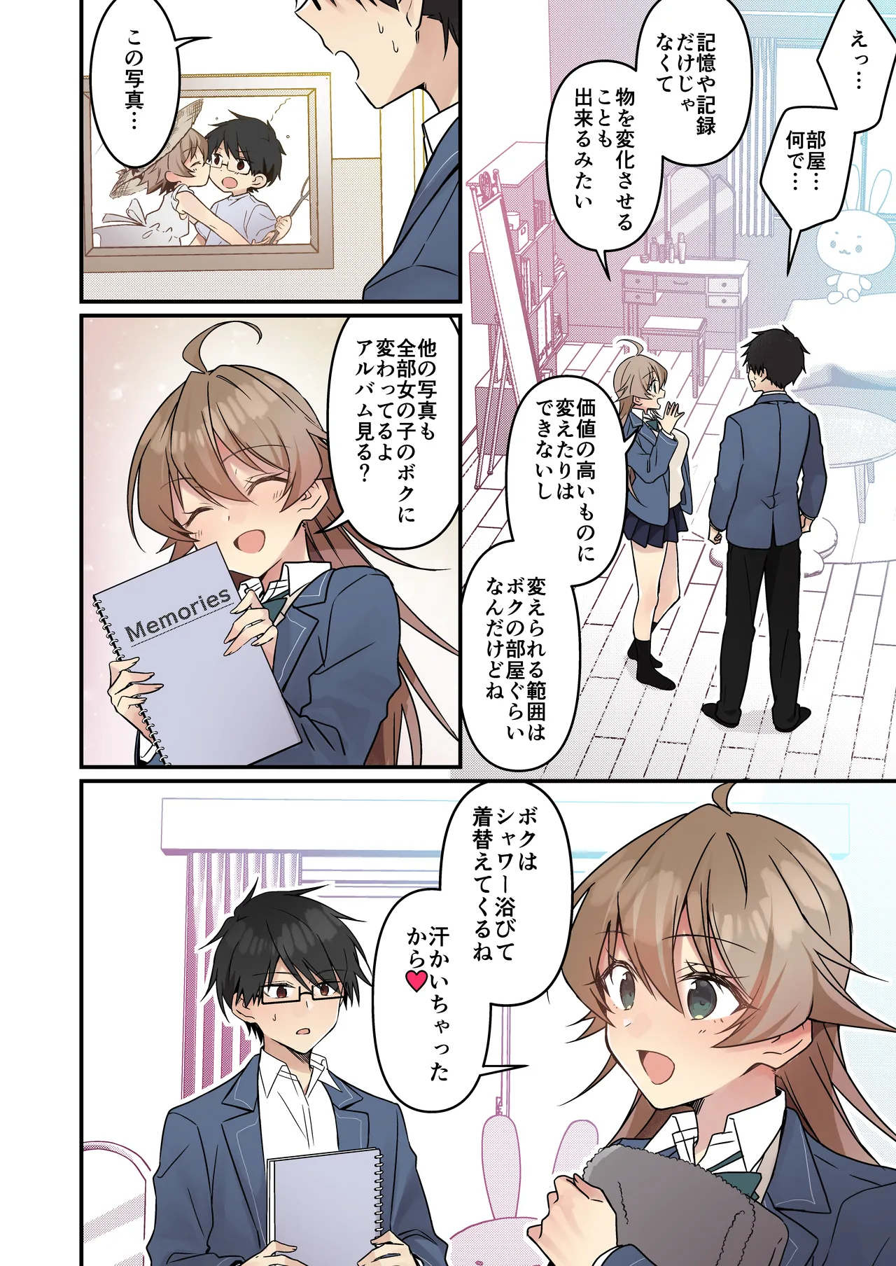 召喚されたサキュバスがボクだなんて聞いてないんですけど - 4584