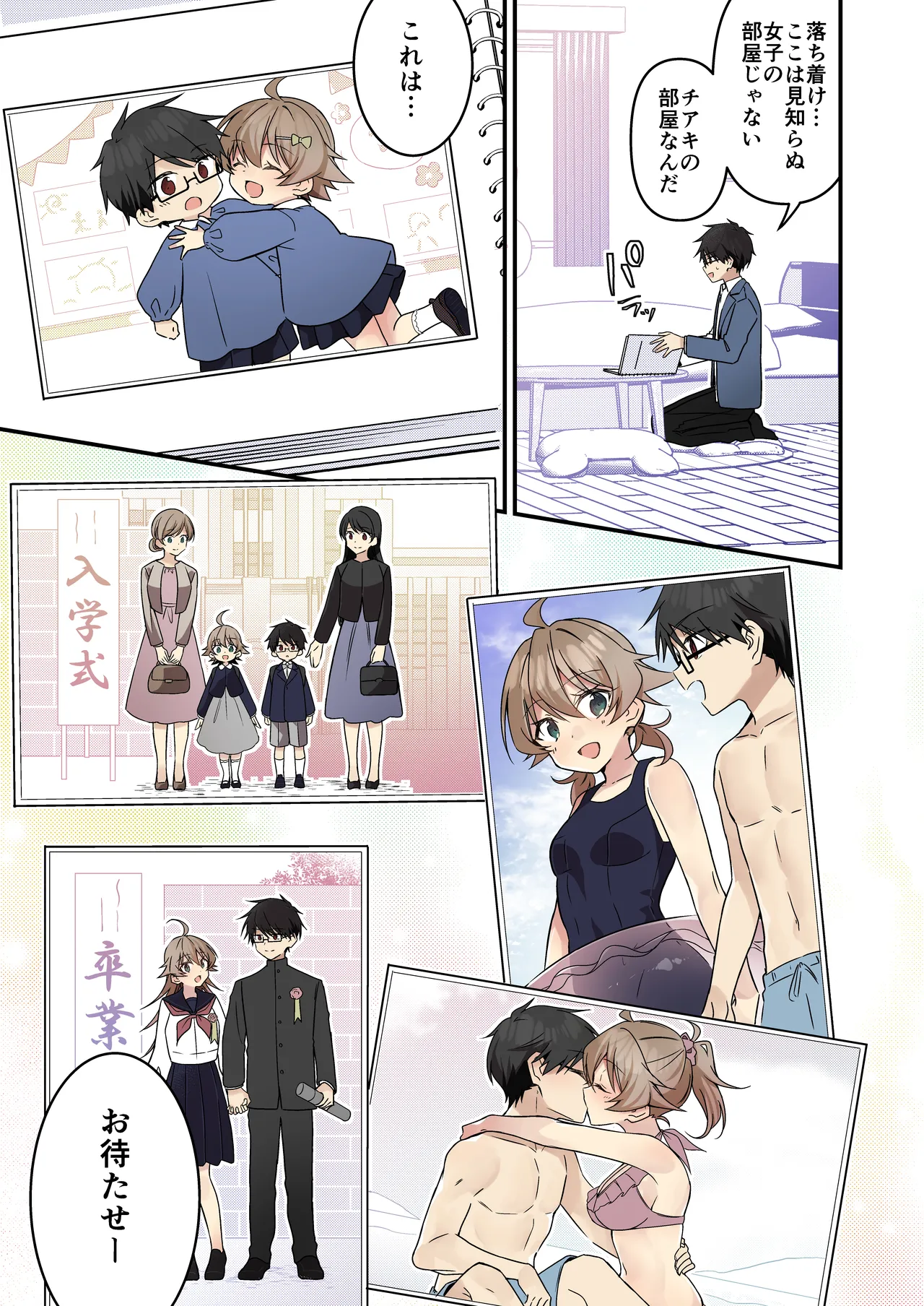 召喚されたサキュバスがボクだなんて聞いてないんですけど - 4585