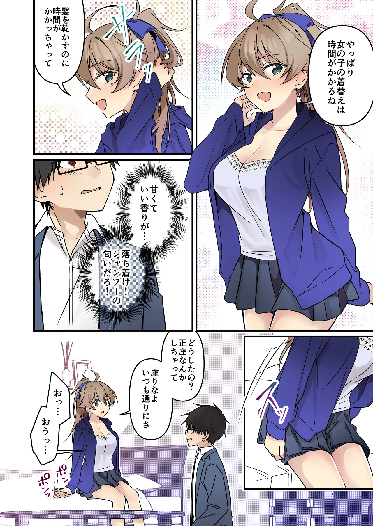 召喚されたサキュバスがボクだなんて聞いてないんですけど - 4586