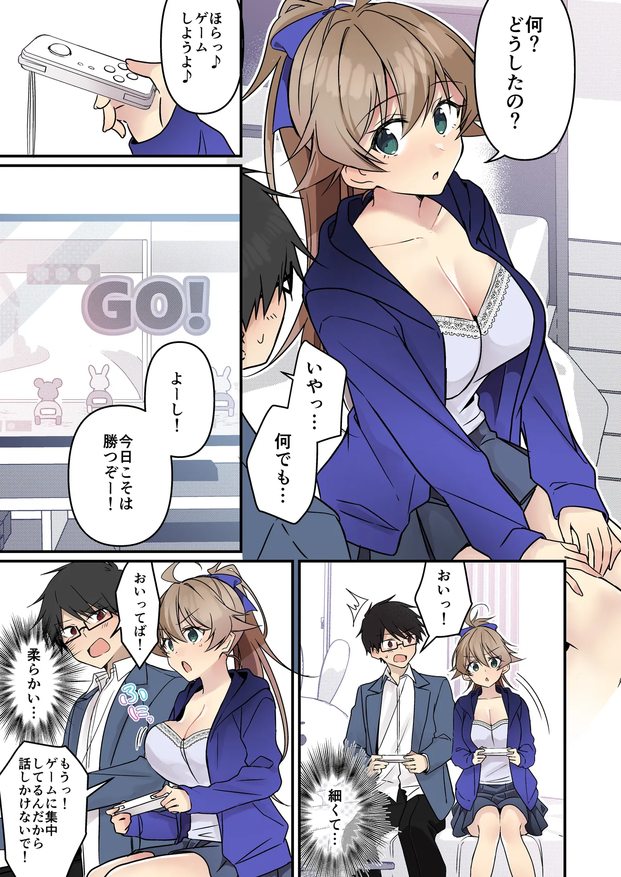 召喚されたサキュバスがボクだなんて聞いてないんですけど - 4587