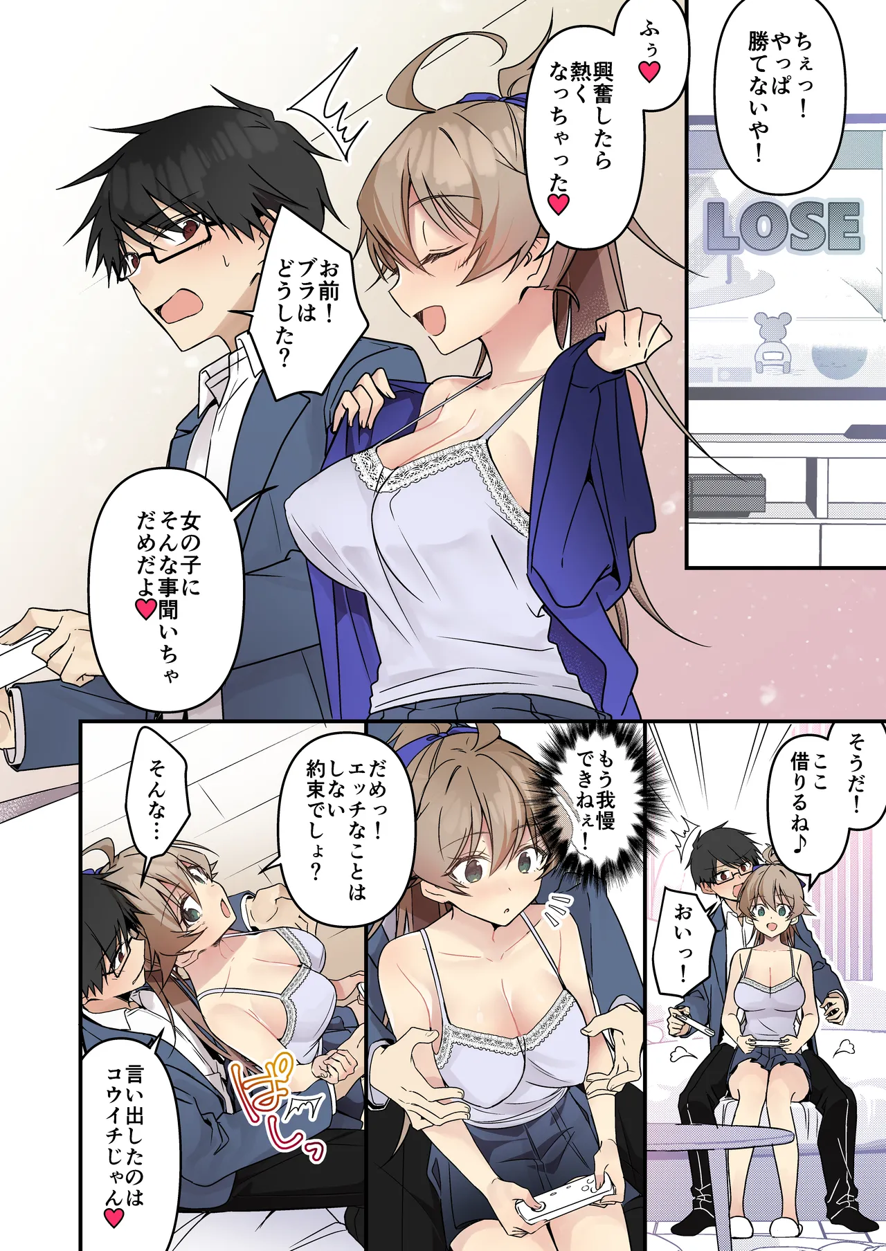 召喚されたサキュバスがボクだなんて聞いてないんですけど - 4588