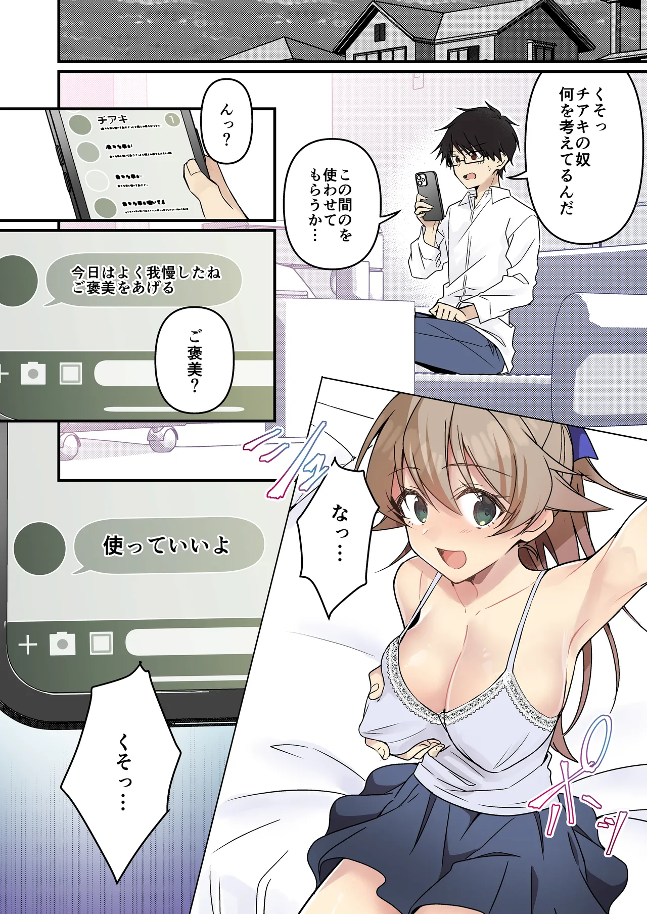 召喚されたサキュバスがボクだなんて聞いてないんですけど - 4590