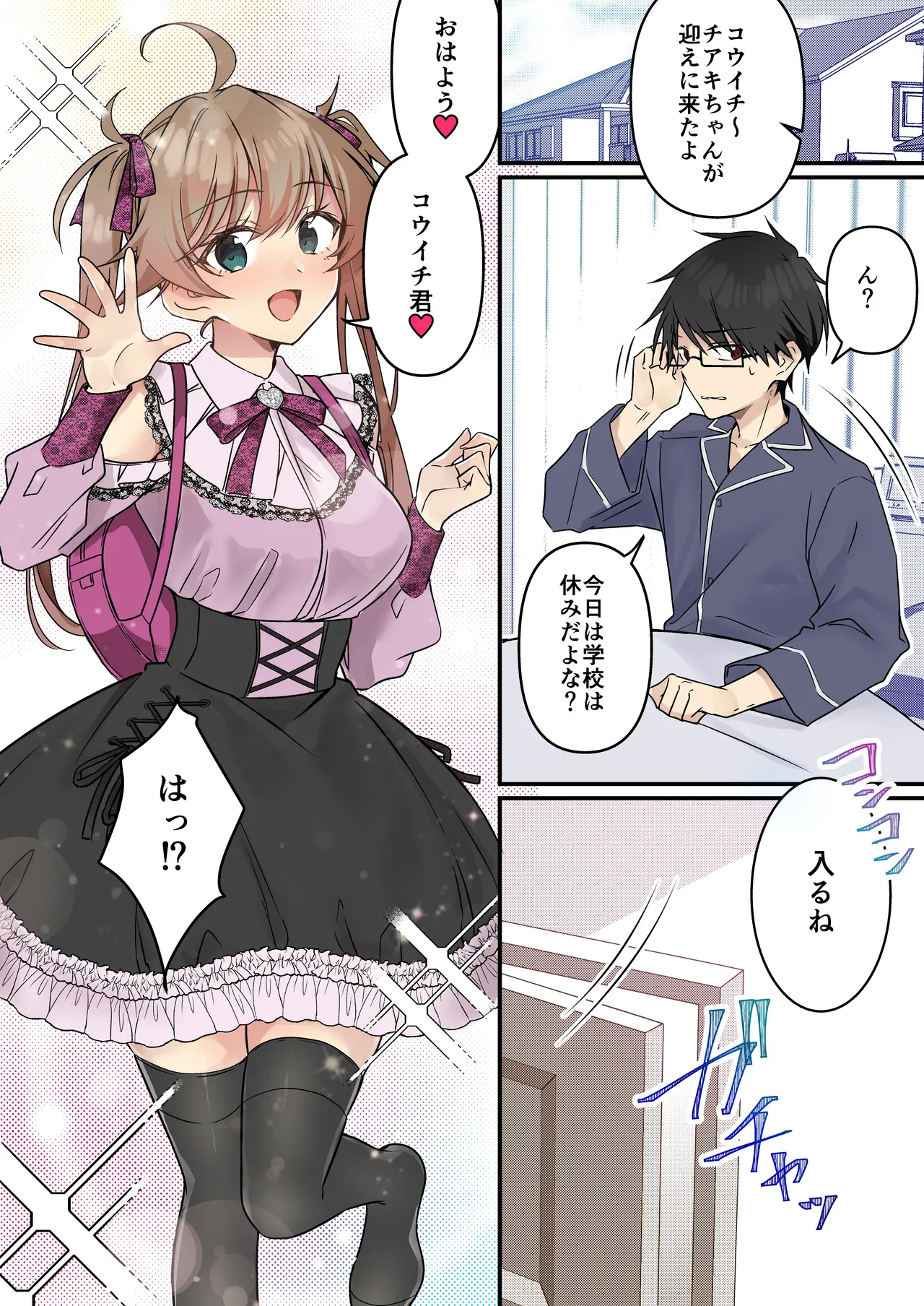召喚されたサキュバスがボクだなんて聞いてないんですけど - 4596
