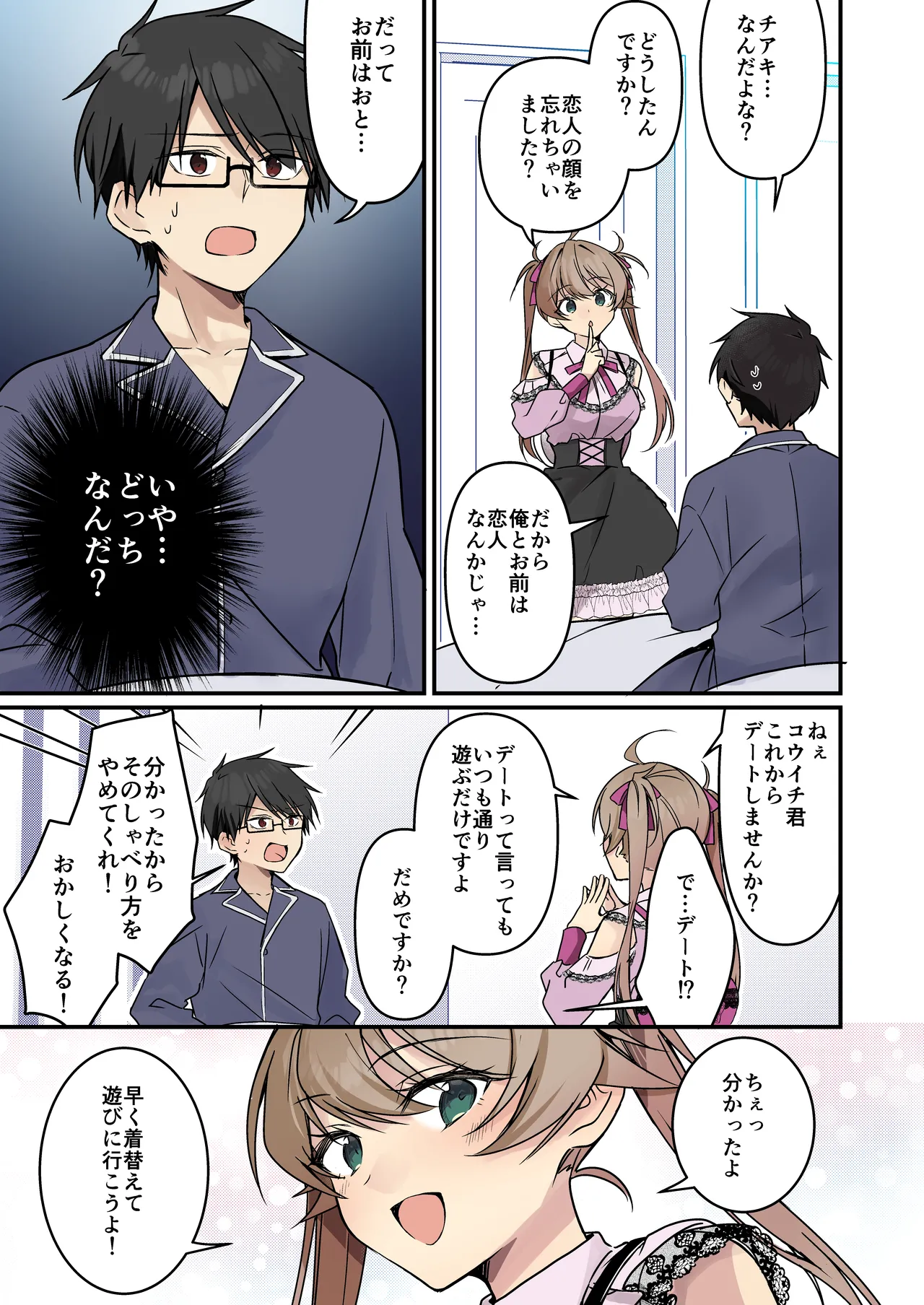 召喚されたサキュバスがボクだなんて聞いてないんですけど - 4597
