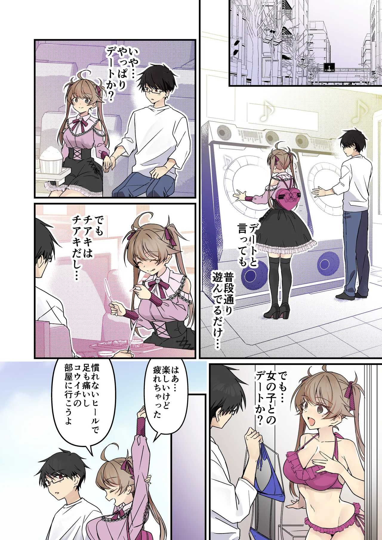 召喚されたサキュバスがボクだなんて聞いてないんですけど - 4598