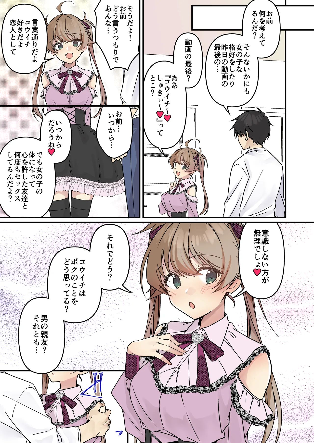 召喚されたサキュバスがボクだなんて聞いてないんですけど - 4599