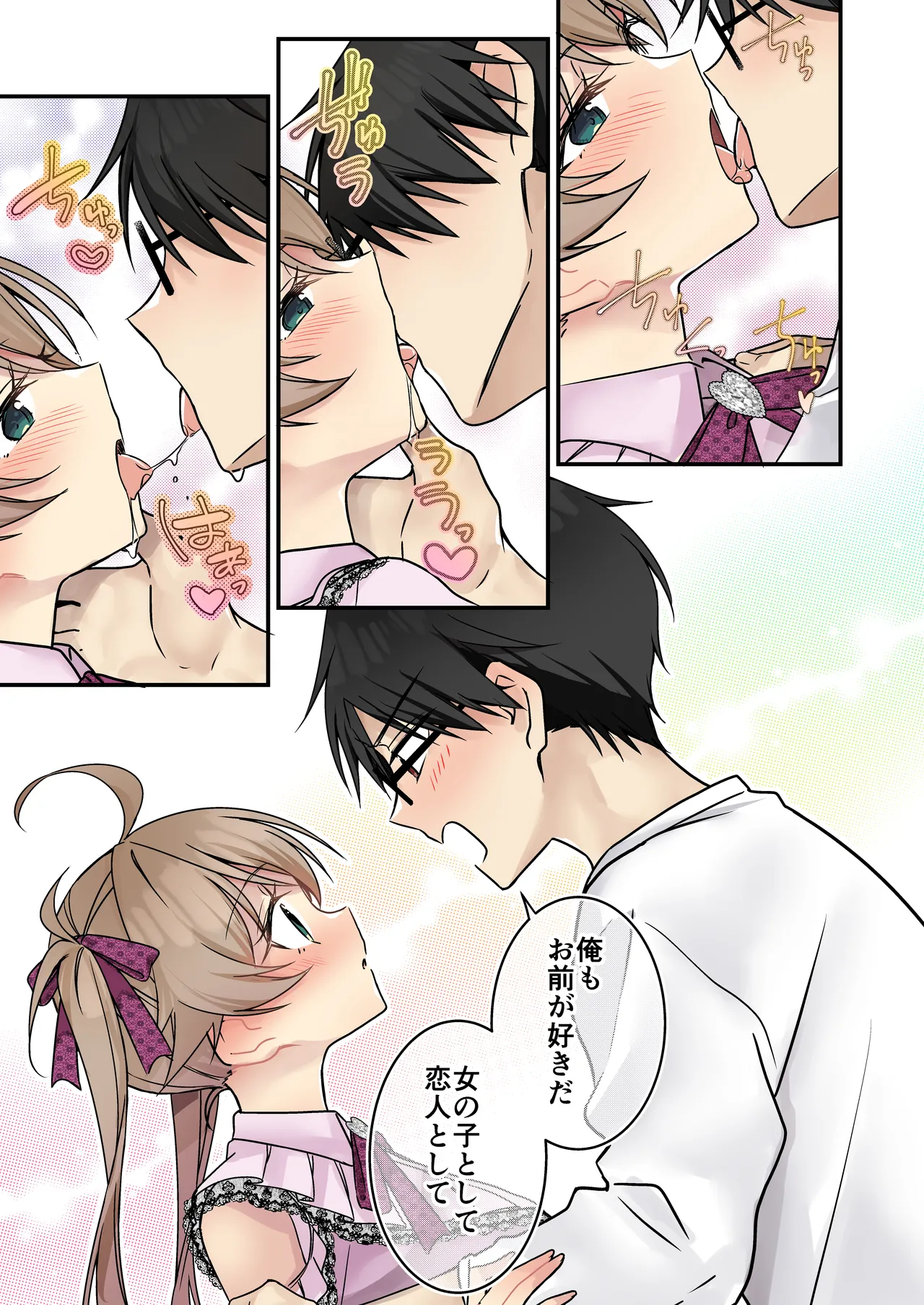 召喚されたサキュバスがボクだなんて聞いてないんですけど - 4601