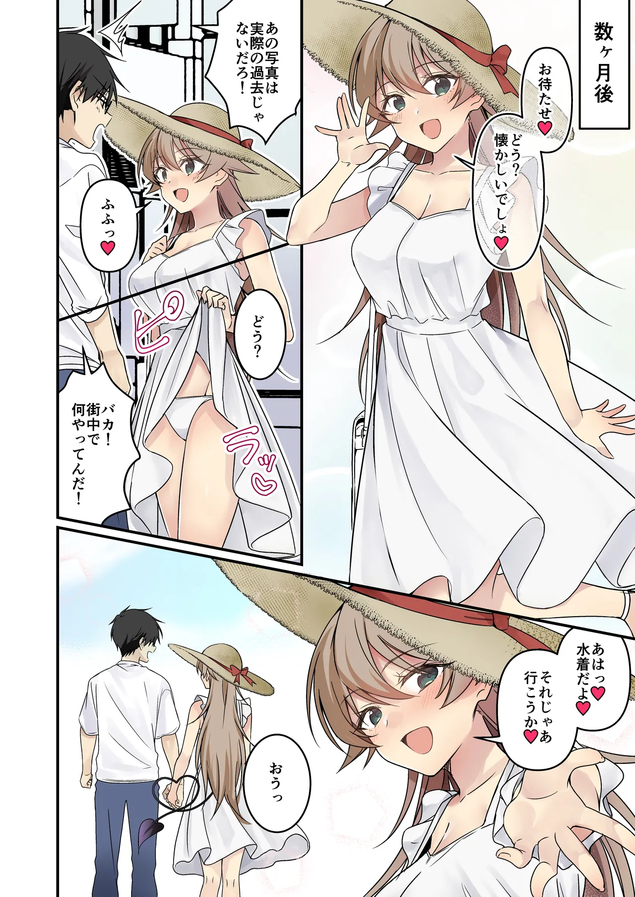 召喚されたサキュバスがボクだなんて聞いてないんですけど - 4612