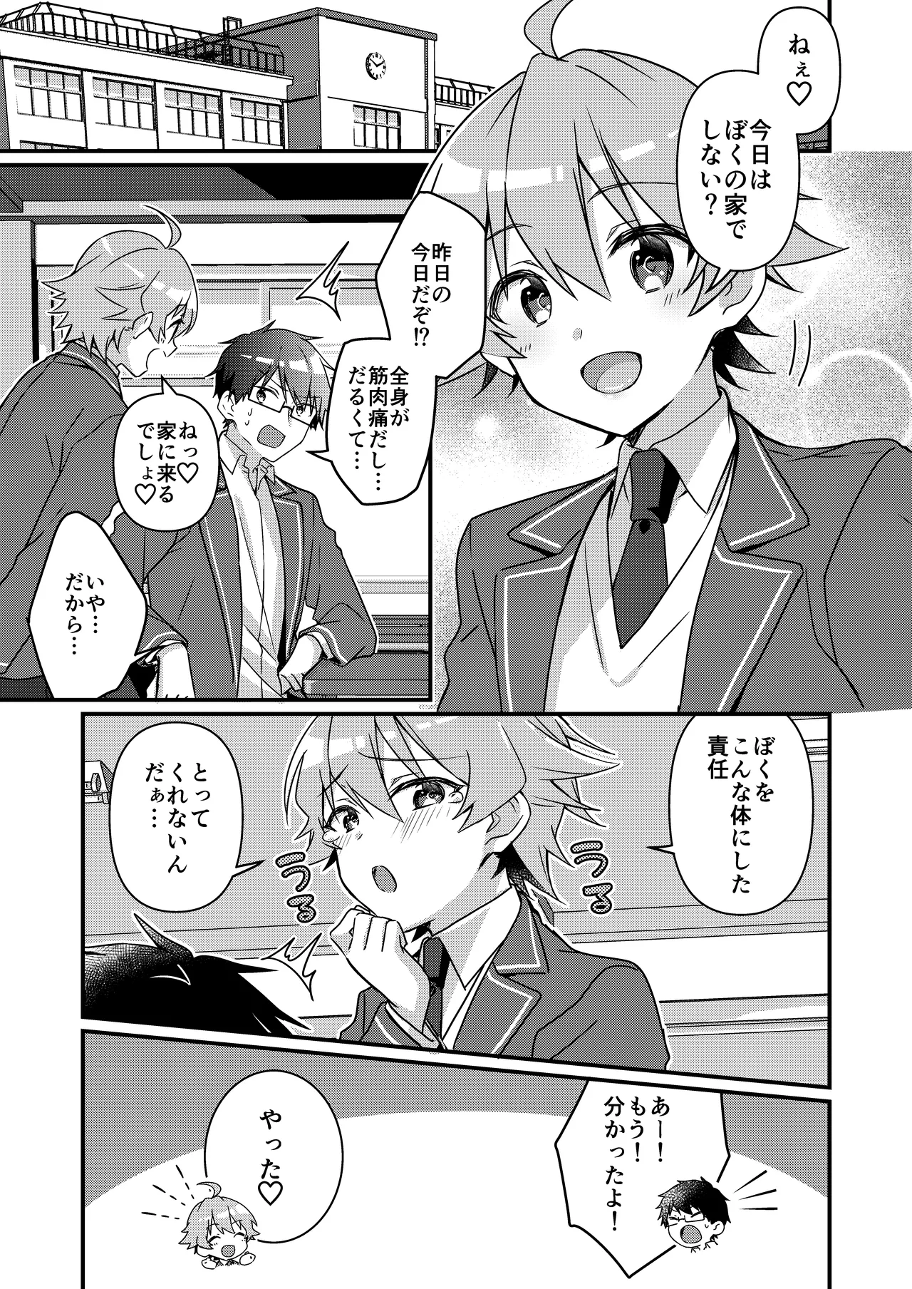 召喚されたサキュバスがボクだなんて聞いてないんですけど - 4615