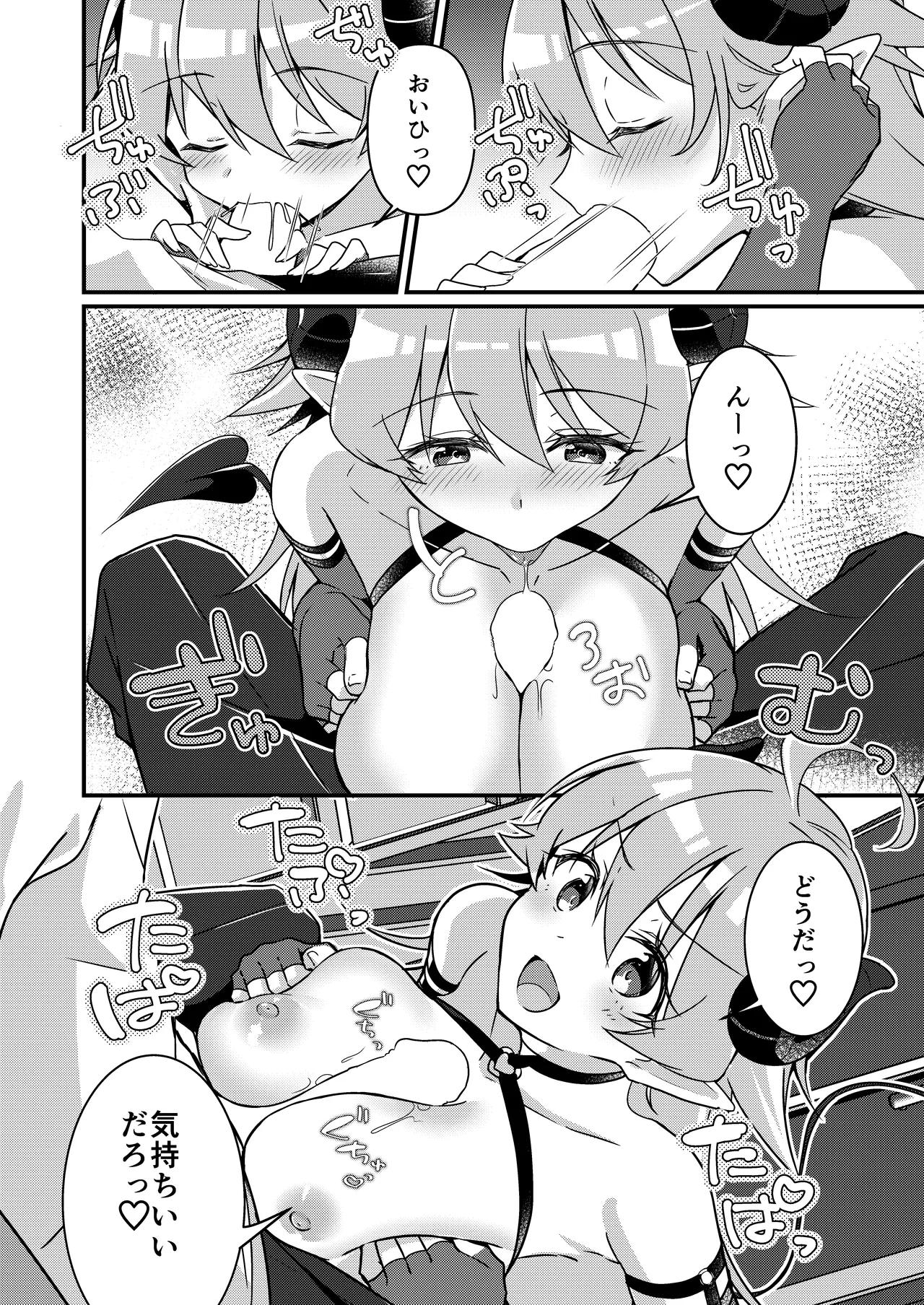 召喚されたサキュバスがボクだなんて聞いてないんですけど - 4620