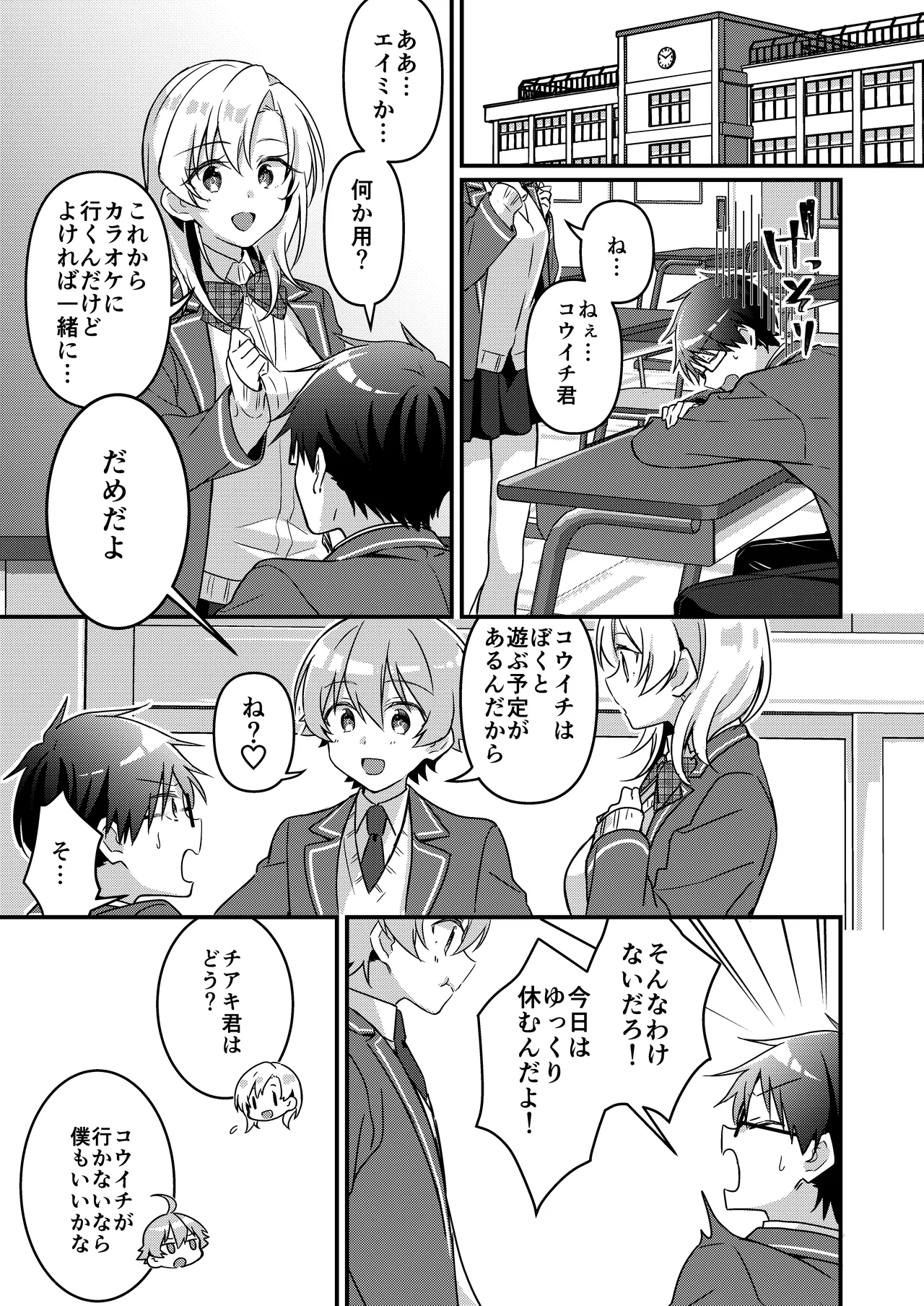 召喚されたサキュバスがボクだなんて聞いてないんですけど - 4635