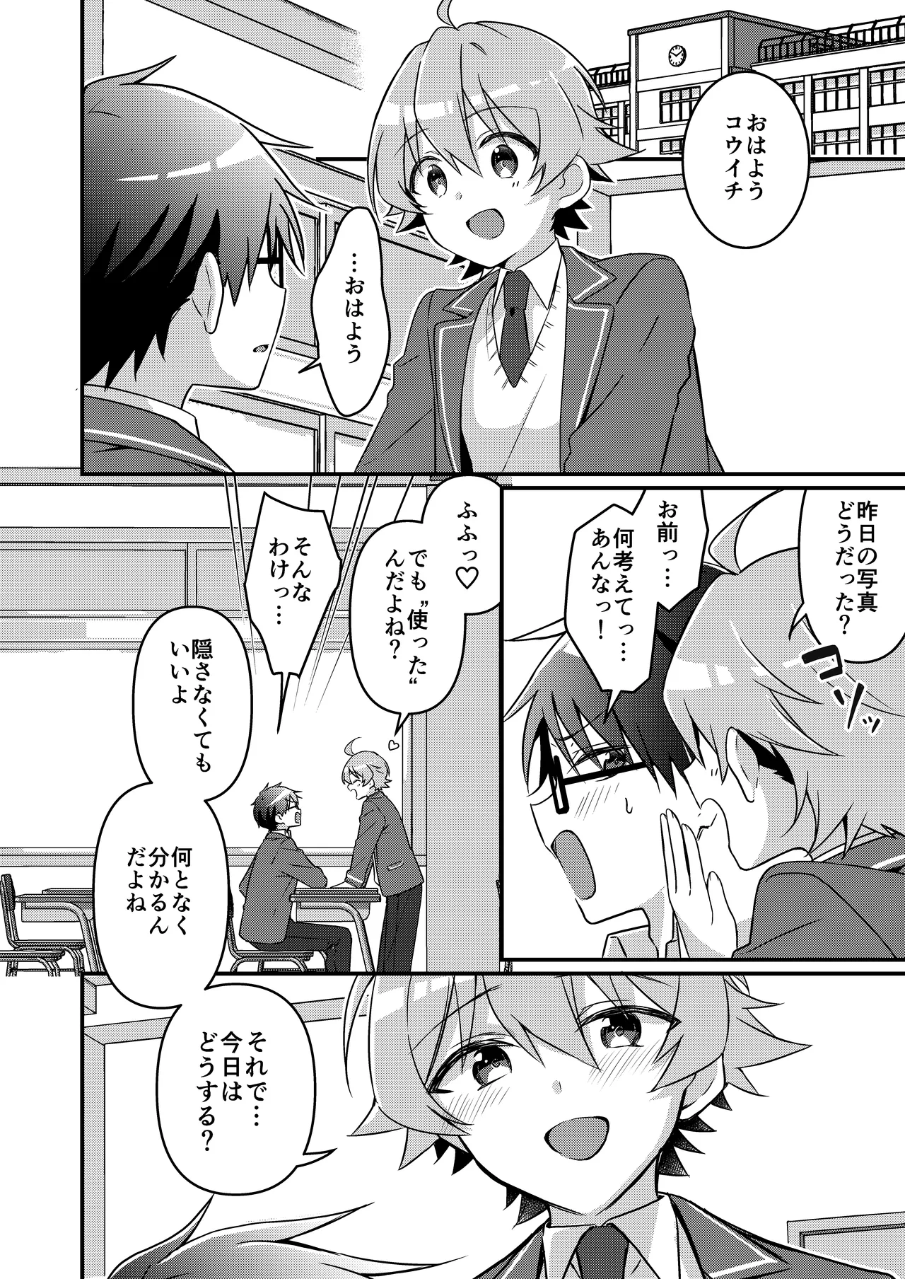 召喚されたサキュバスがボクだなんて聞いてないんですけど - 4640