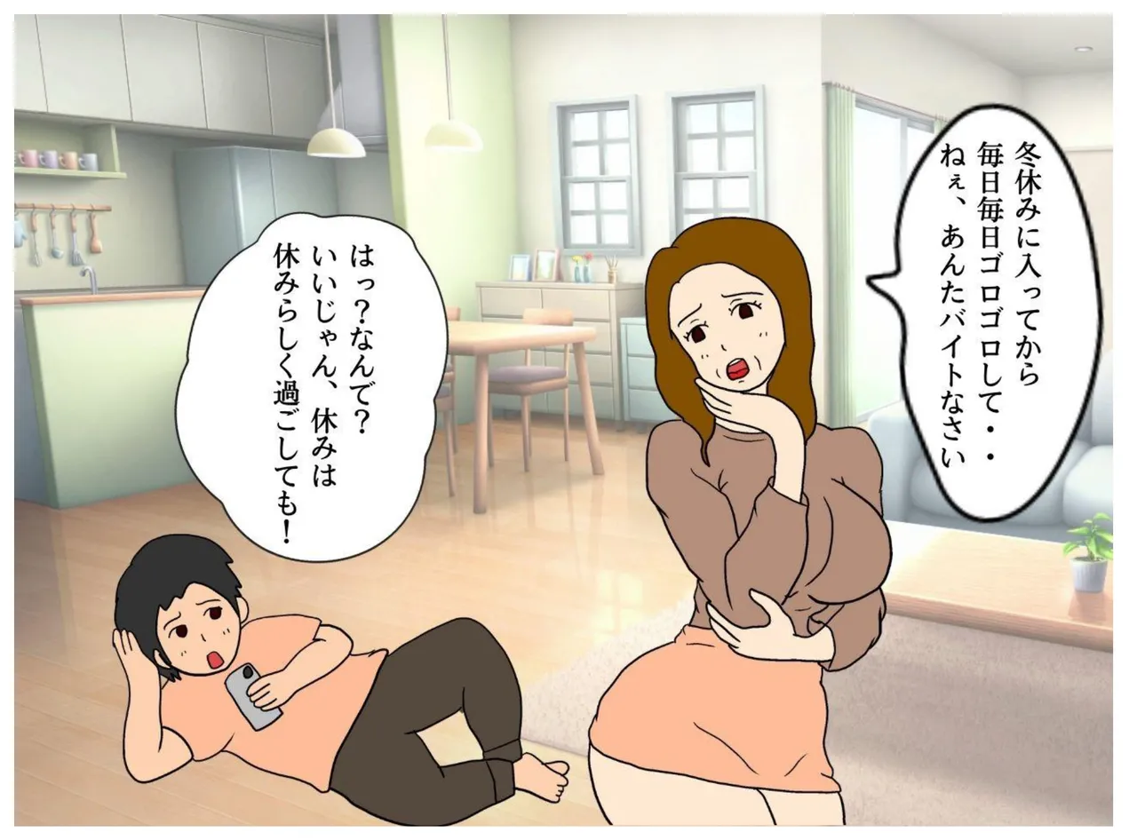 母の友達の誘惑で母親を妊娠させた俺 - 4687