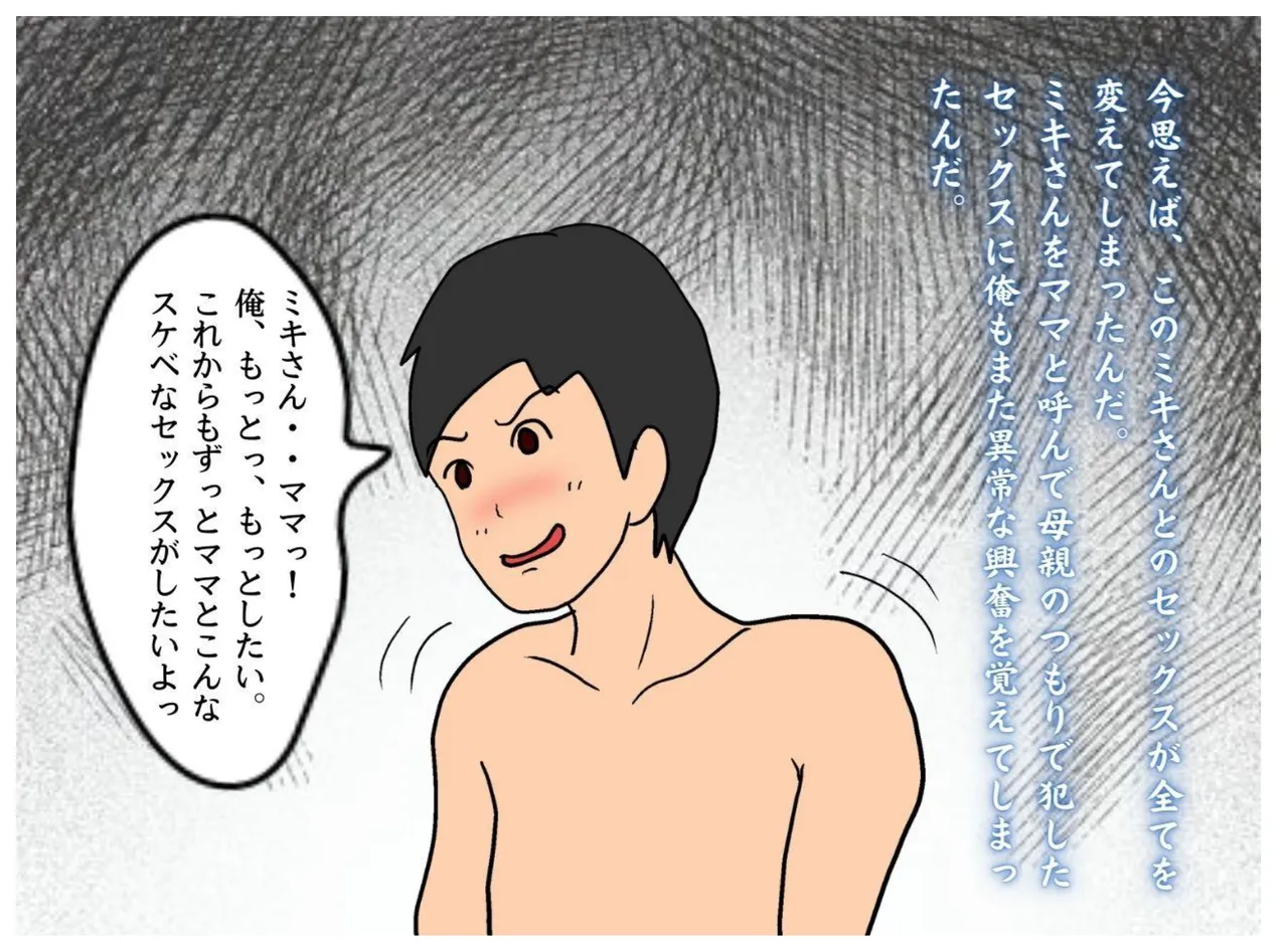 母の友達の誘惑で母親を妊娠させた俺 - 4705